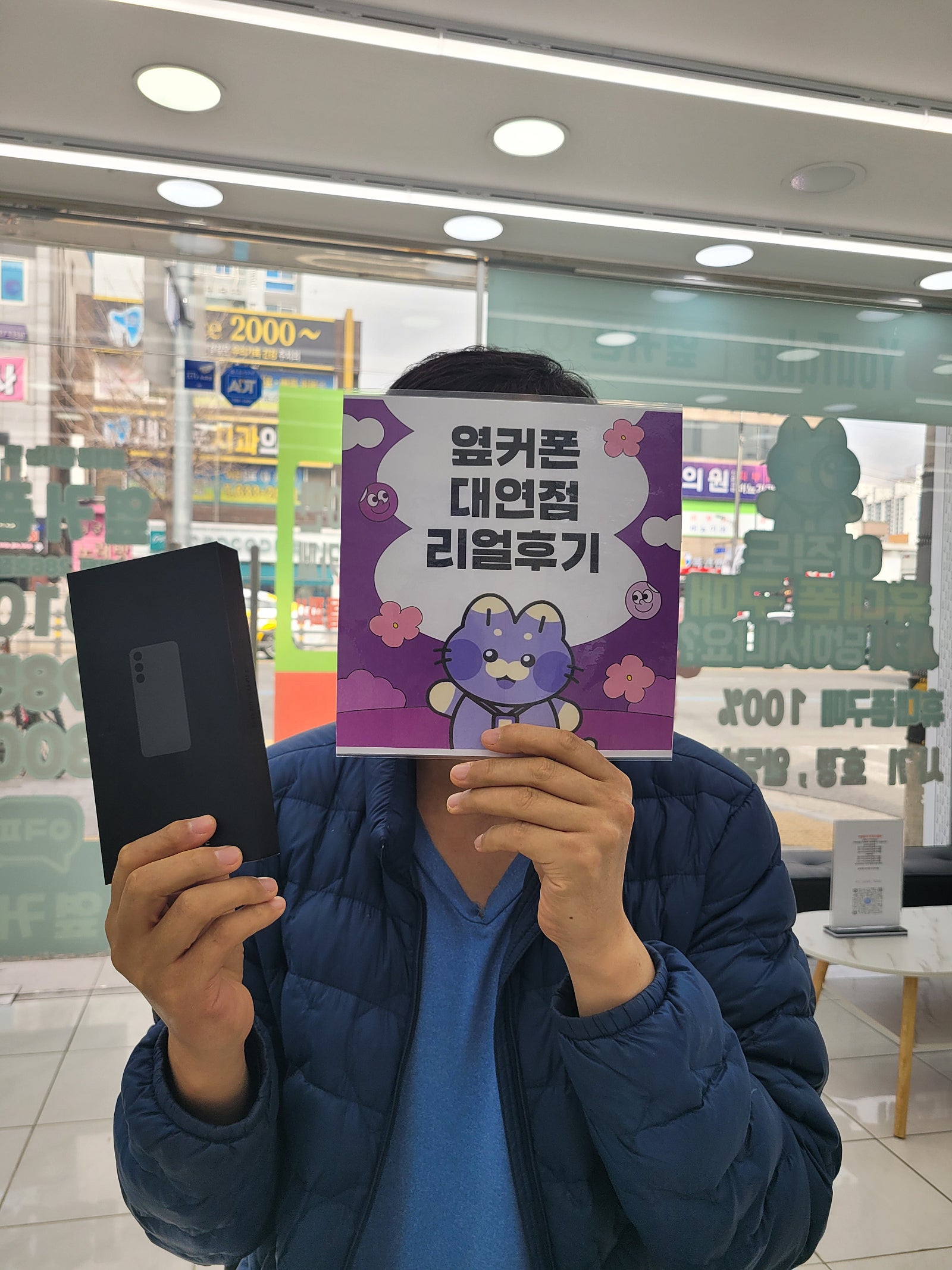 부산휴대폰성지 옆커폰대연점 s24fe후기