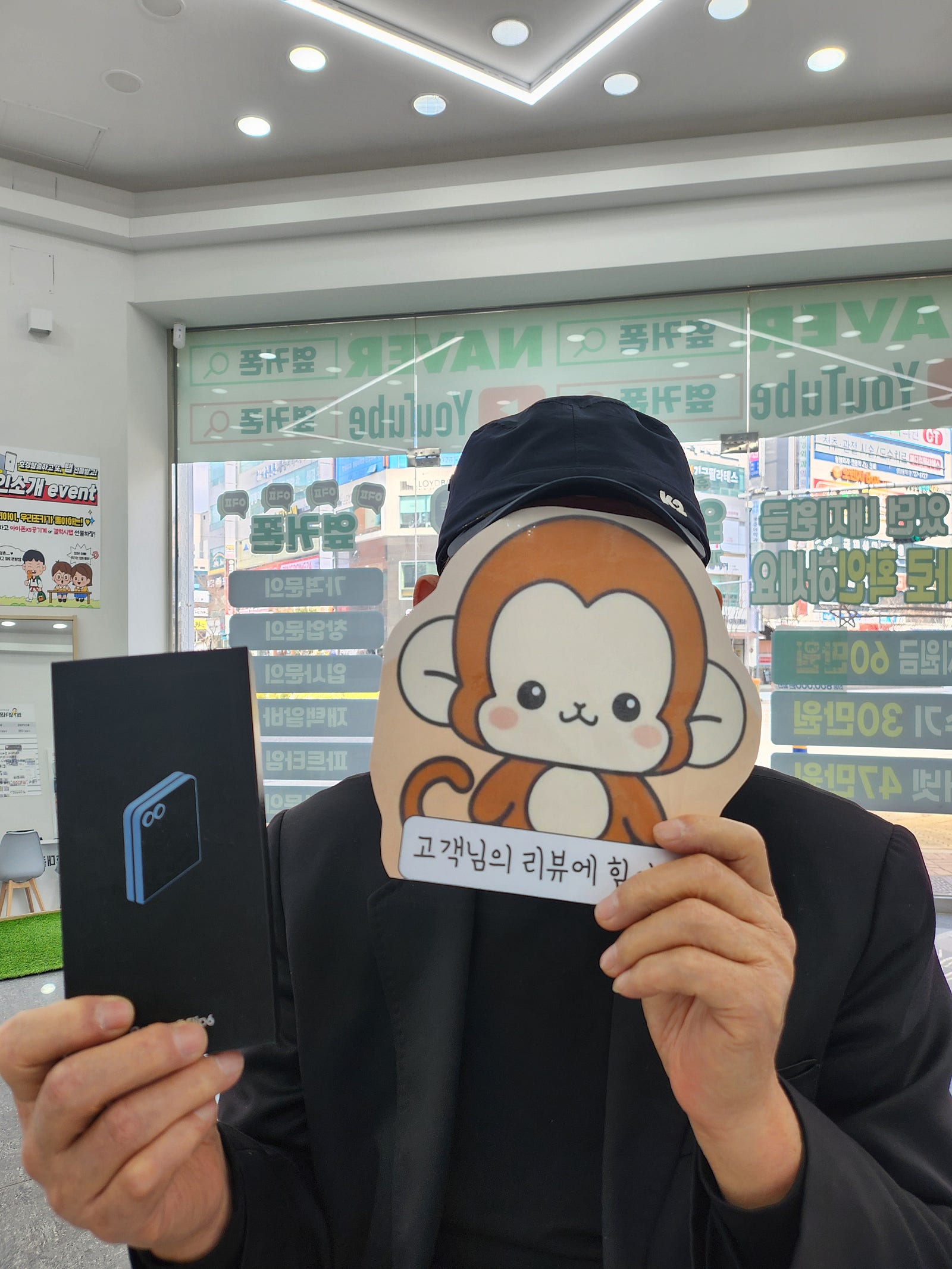 정관 옆커폰 구매후기
