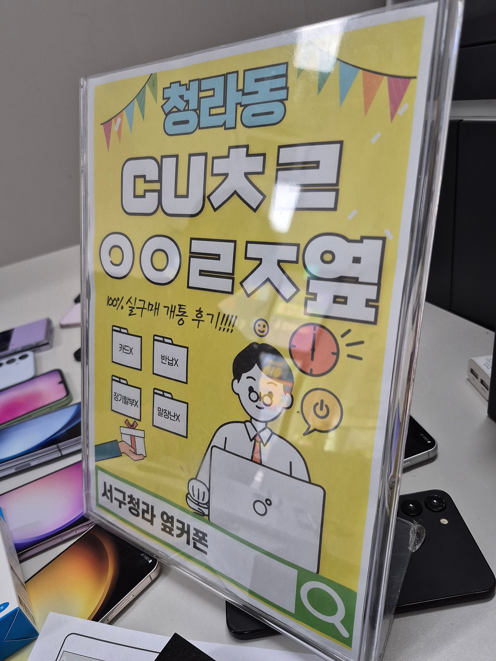 청라점 2년만에 재방문 하고 왔으요!!ㅋㅋ