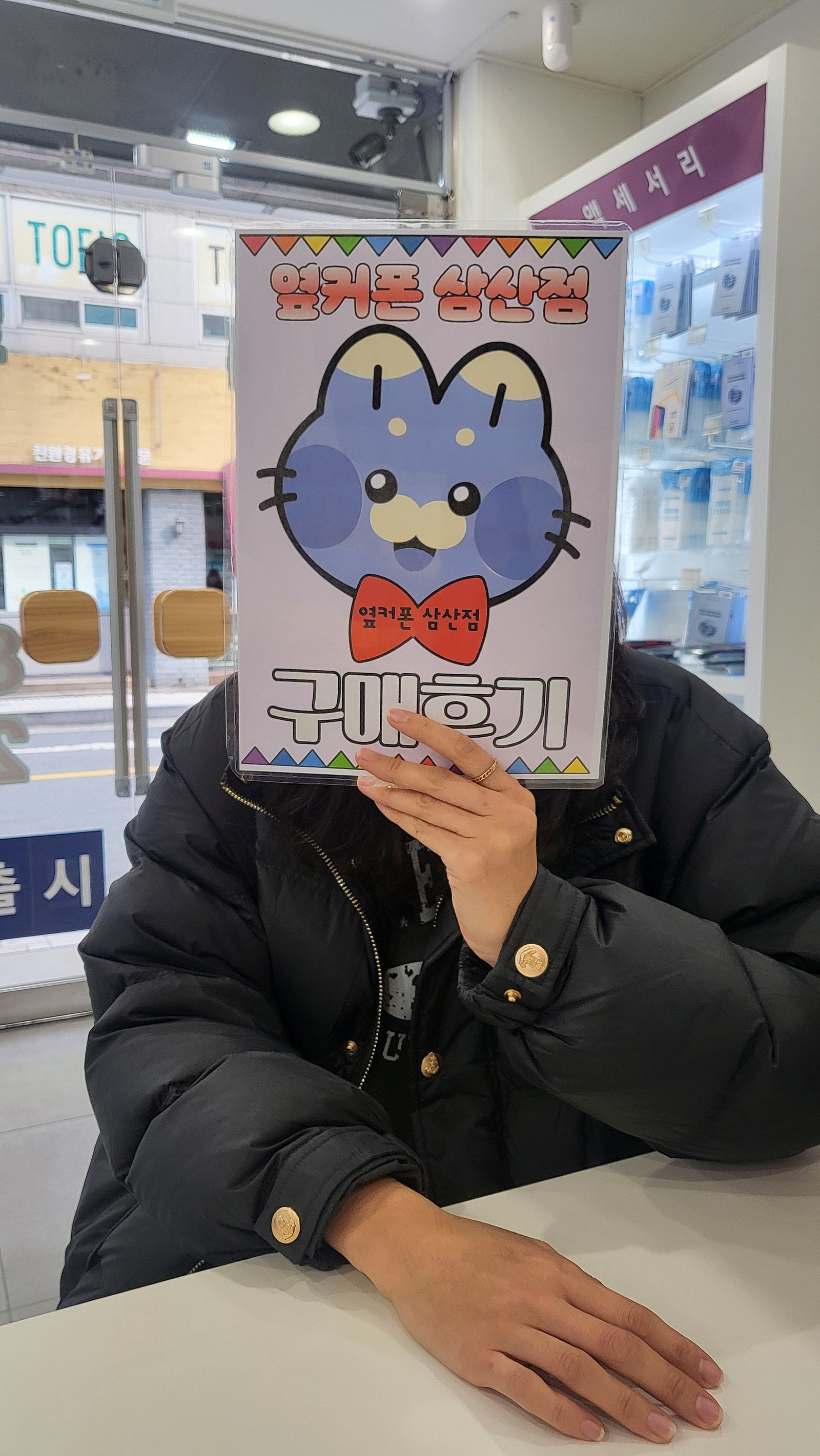 옆커폰 삼산점에서 아이 키즈폰 했어요 ^^