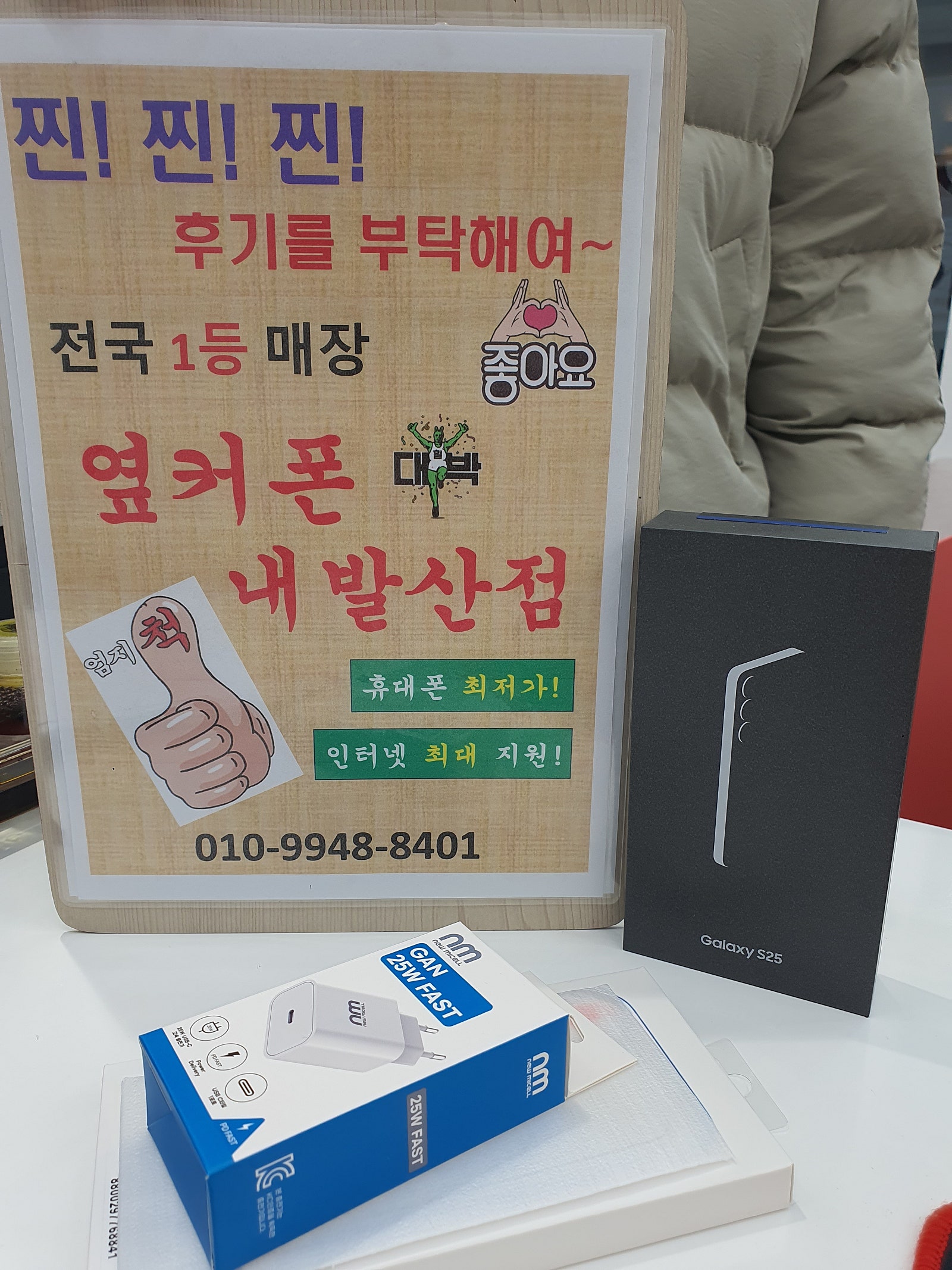 내발산점 구매후기