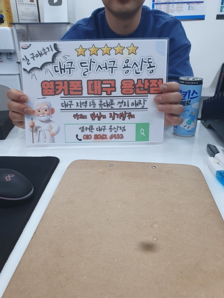 옆커폰 용산점에서 정말 잘구매하고 온후기!