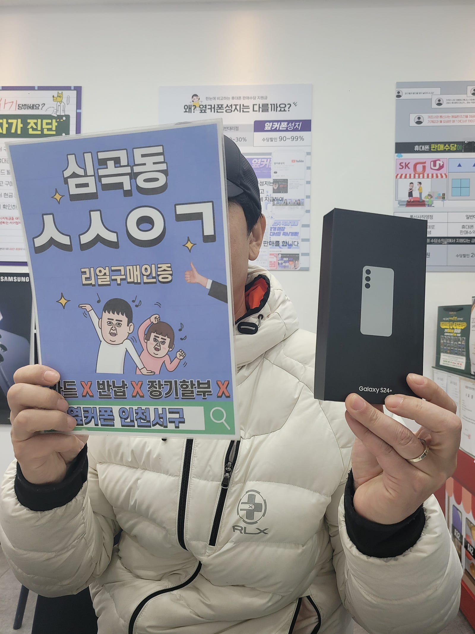 인천서구점 단골입니다 유플러스 번이했어요