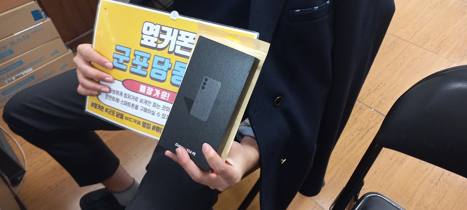 금요일 lg이동 s24fe 구매후기