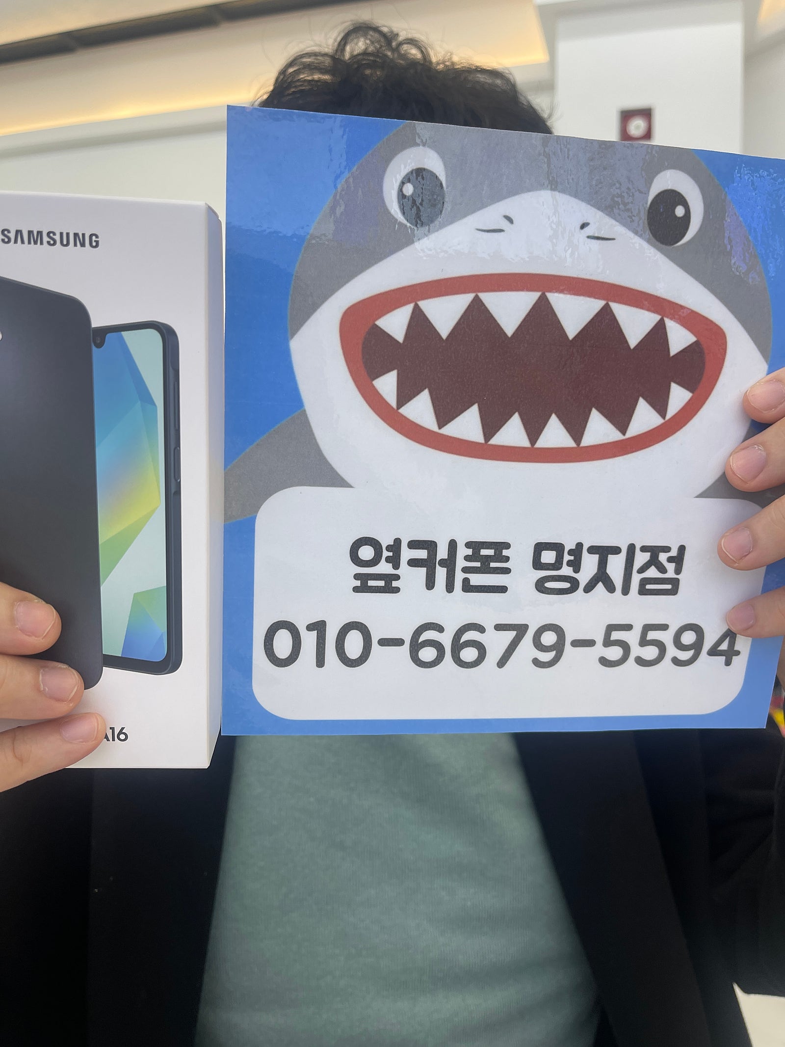 명지에서 휴대폰바꿨어요 ㅎㅎ ㅎ