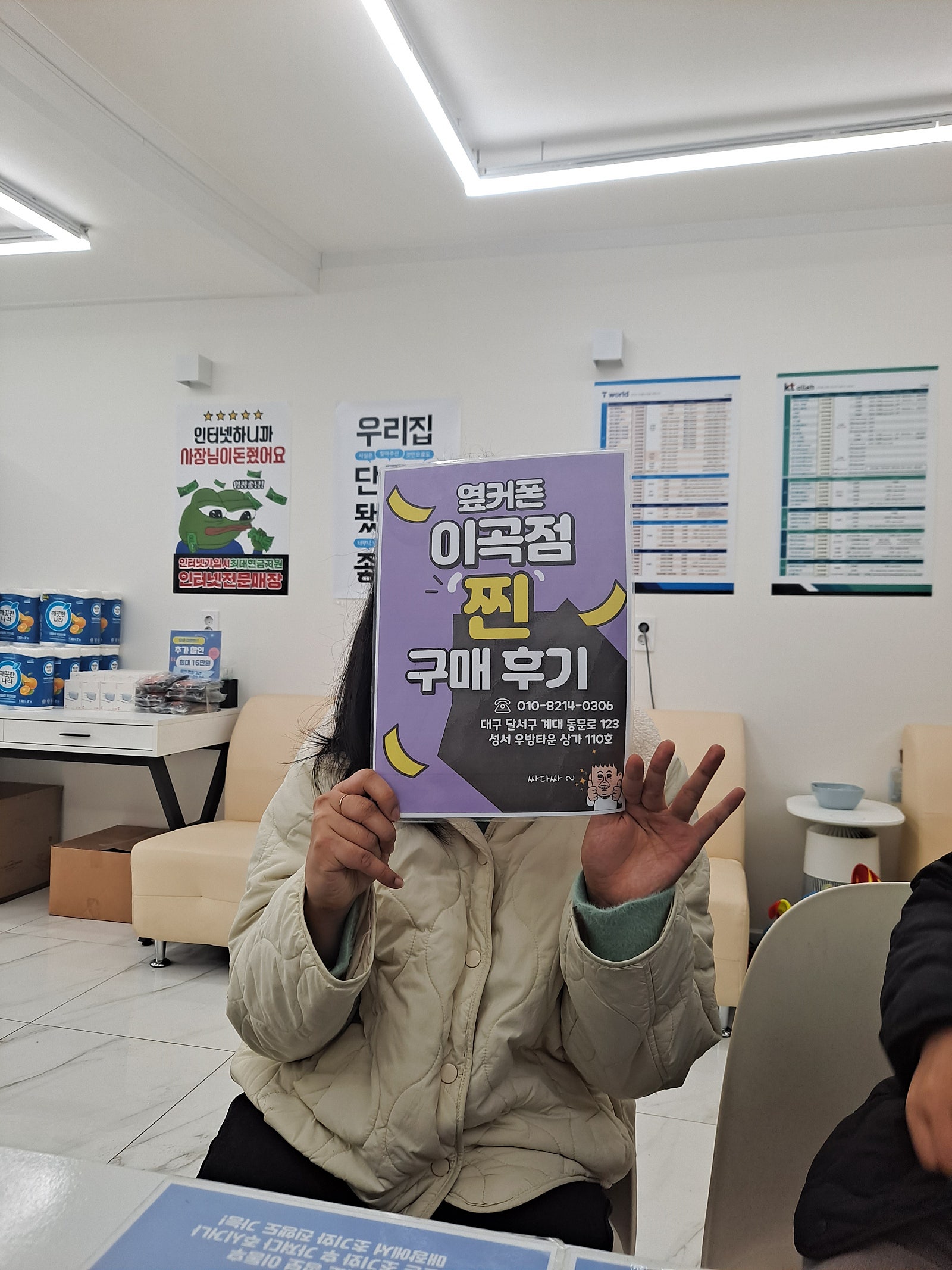 옆커폰 이곡점에서 아이폰16프로 구매후기
