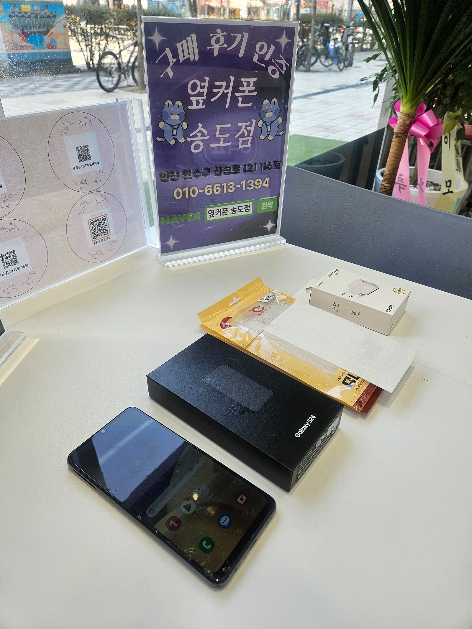 옆커폰 송도점 휴대폰바꾼후기