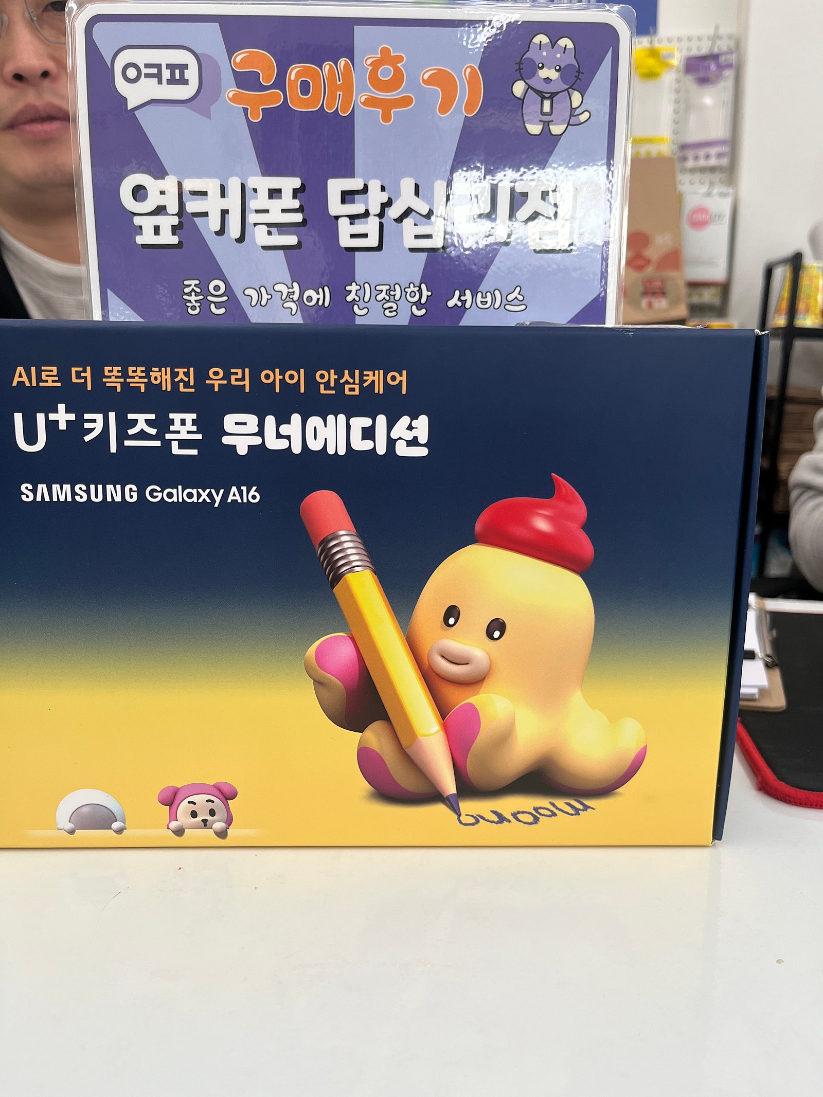 답십리 무너폰 구입후기