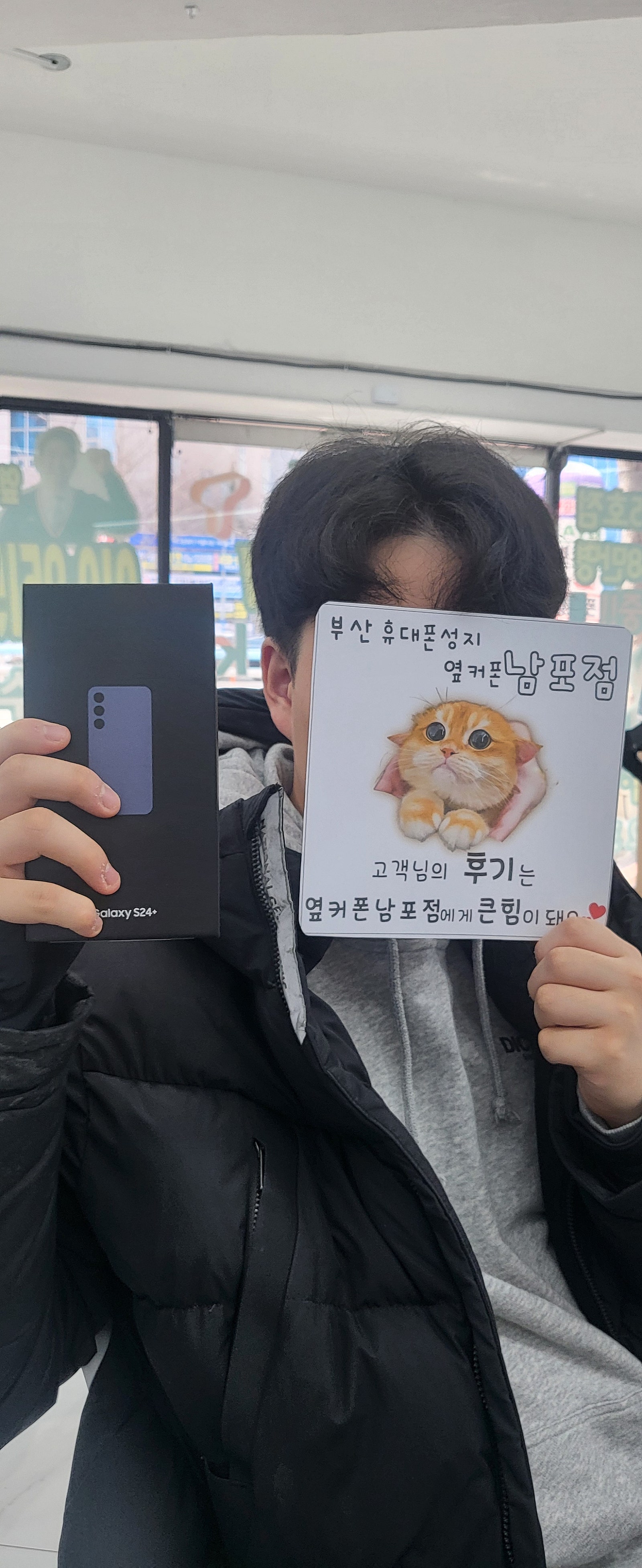 부산휴대폰성지 옆커폰남포점 s24+ 후기