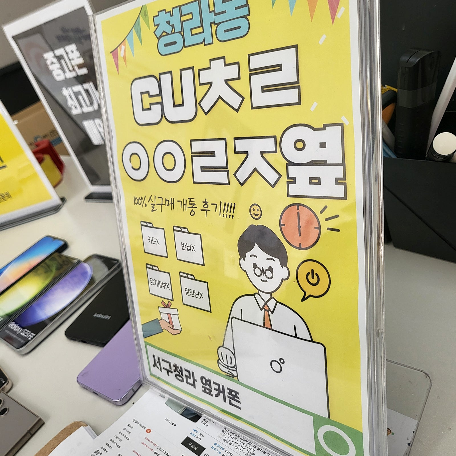 청라점 저렴하게 하나 개통하고 왔어요 친절하고 좋네여 ㅎㅎ