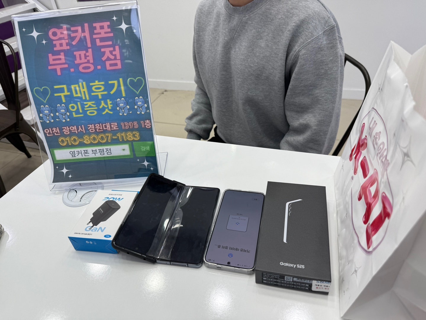 우연히 옆커폰부평점 방문했다가 돈굳었습니다.
