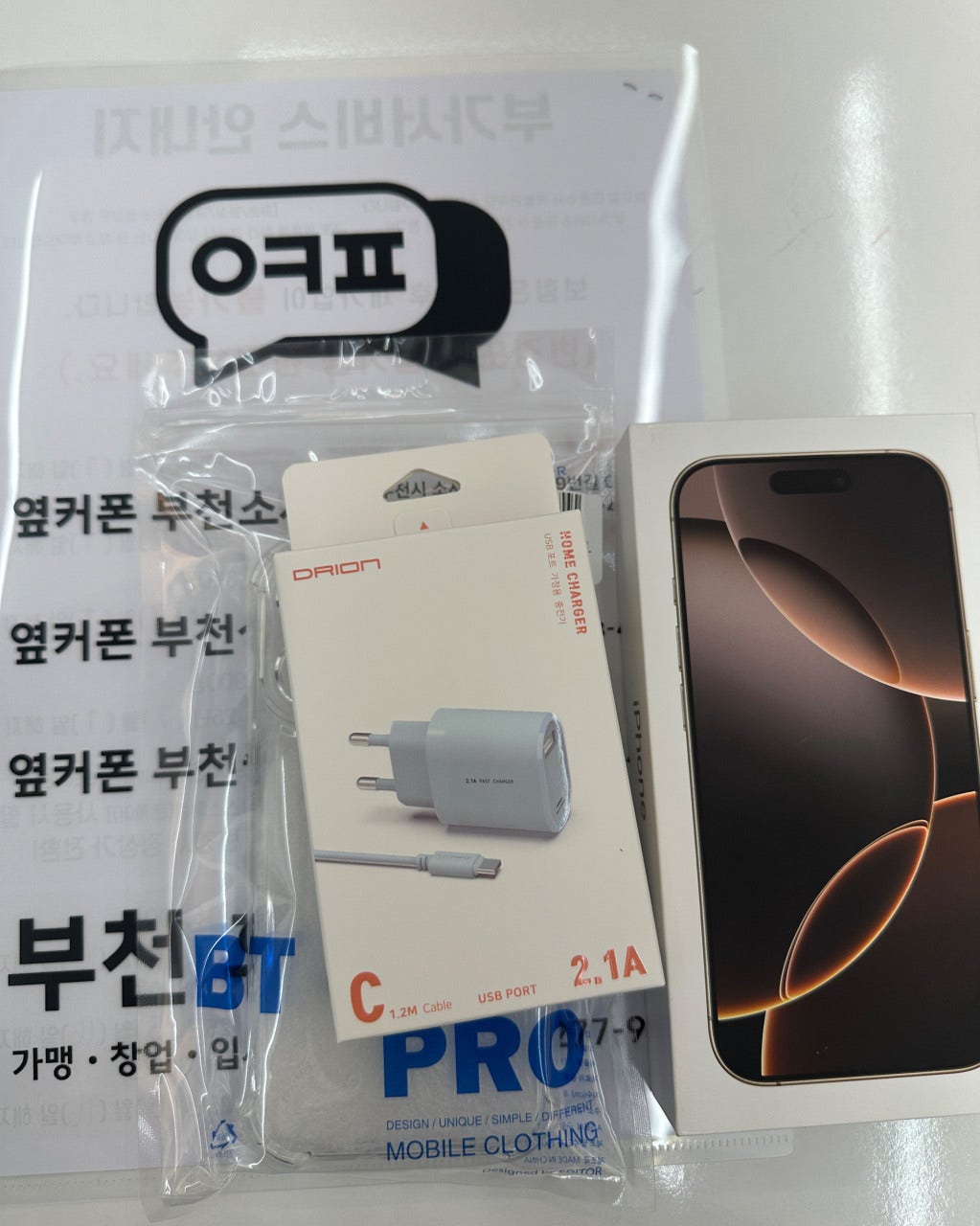 휴대폰성지 옆커폰부천점 미쳤다리~!!