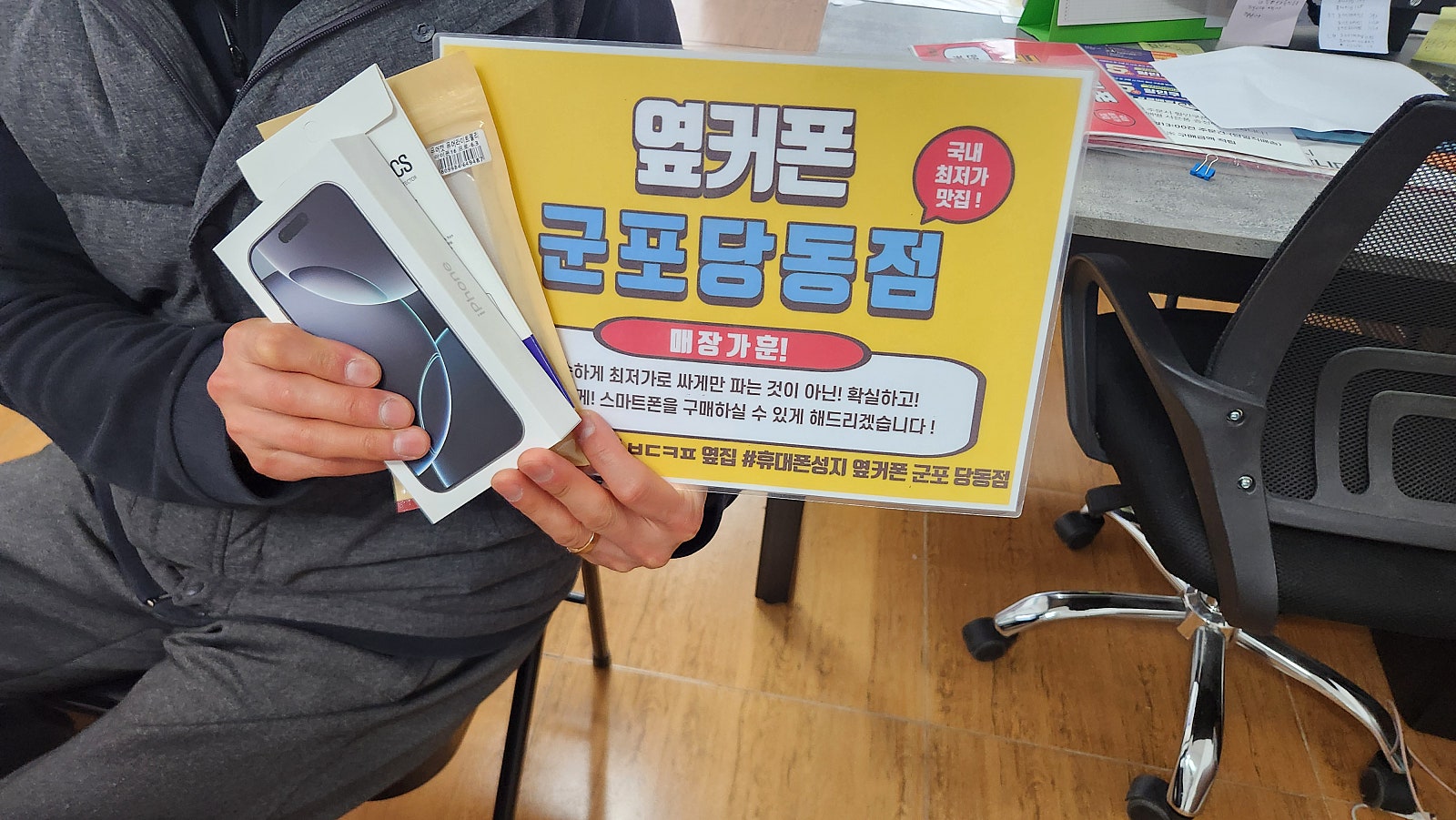 토요일 lg이동 아이폰16프로 후기