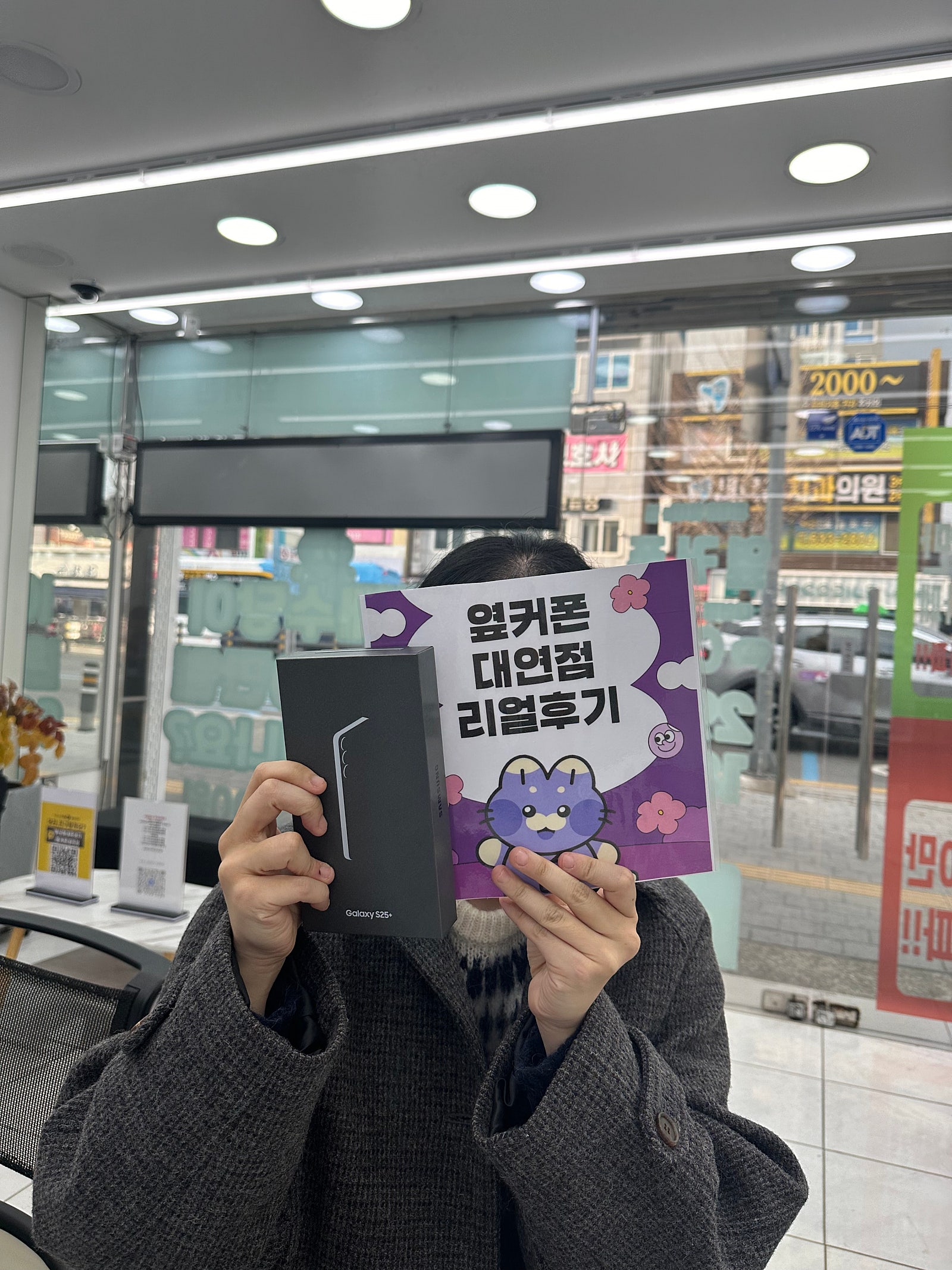부산휴대폰성지 옆커폰대연점 s25후기