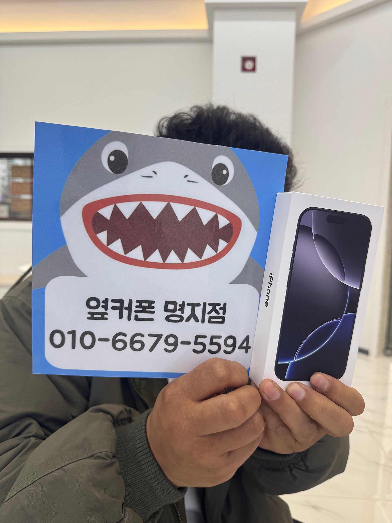 명지 옆커폰 구매했습니다