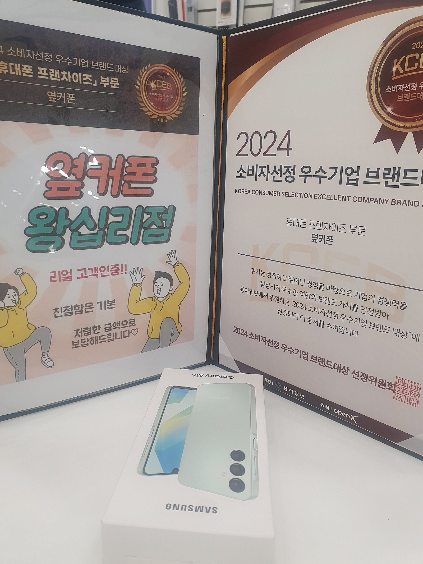 왕십리점A16 찐구매