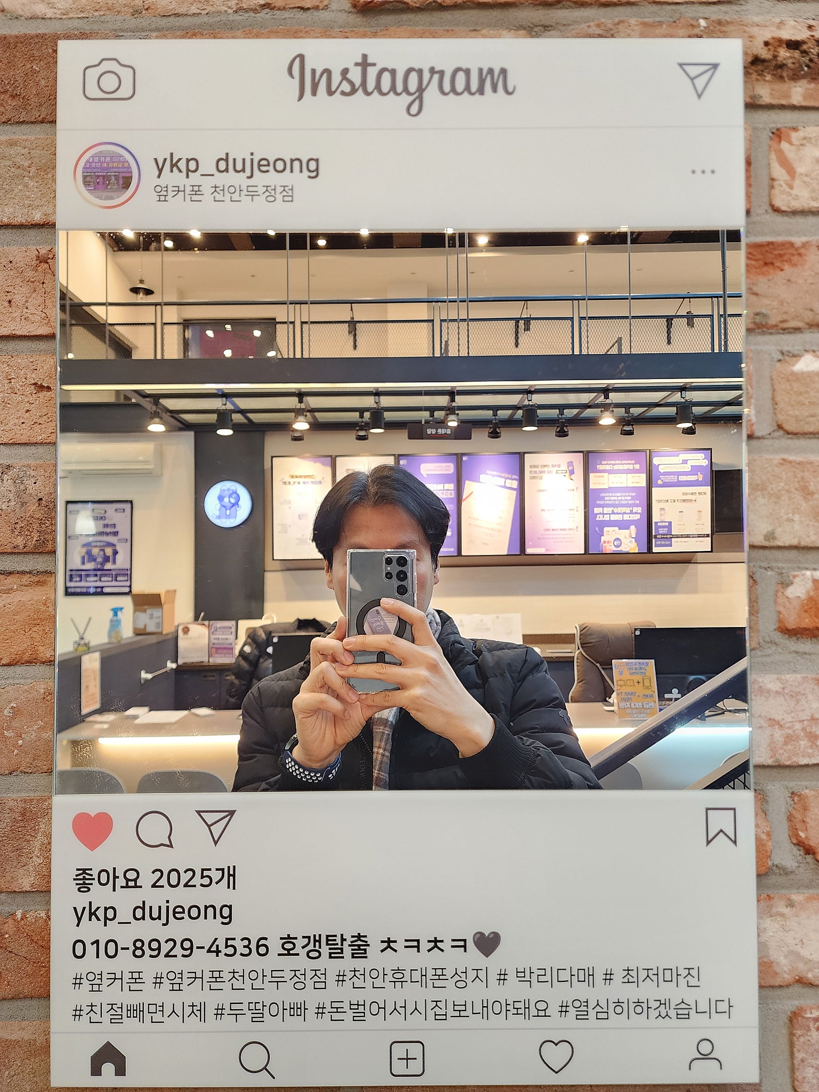 옆커폰 두정점 후기 입니다.
