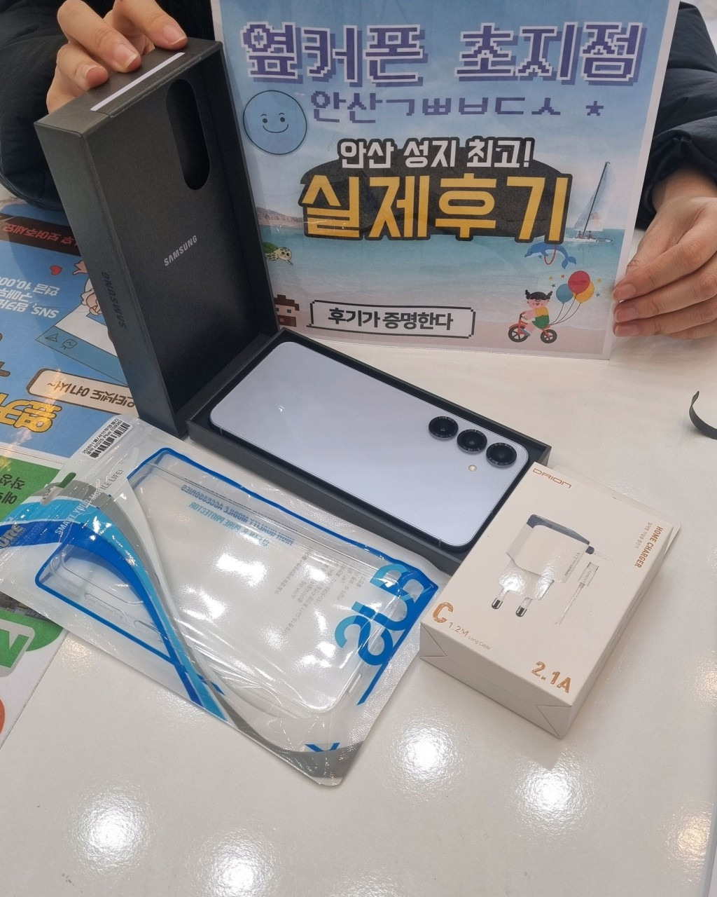 옆커폰 초지점 S25플러스 인터넷티비까지!
