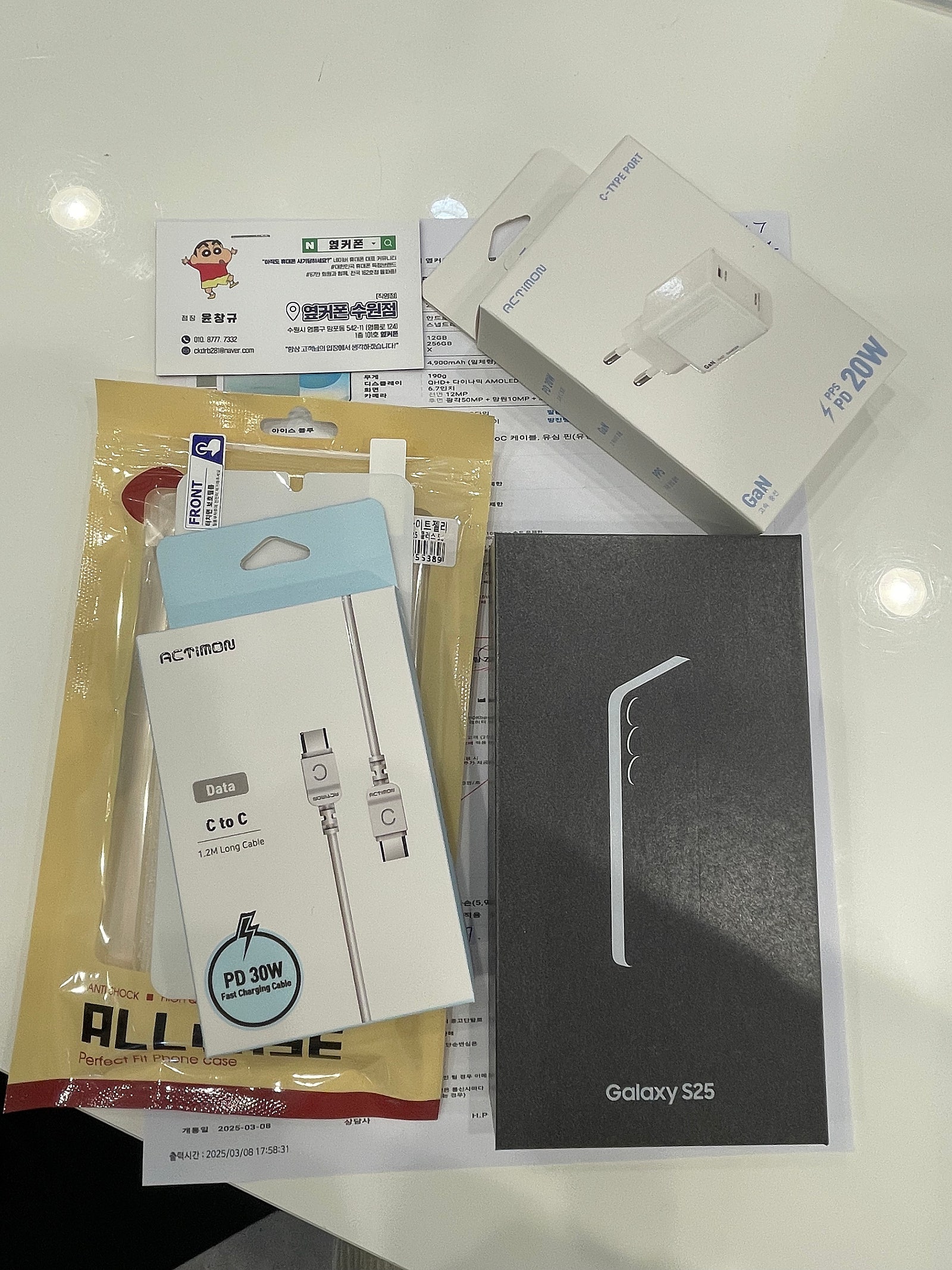 옆커폰 망포점에서 플러스25로 바꿨어요