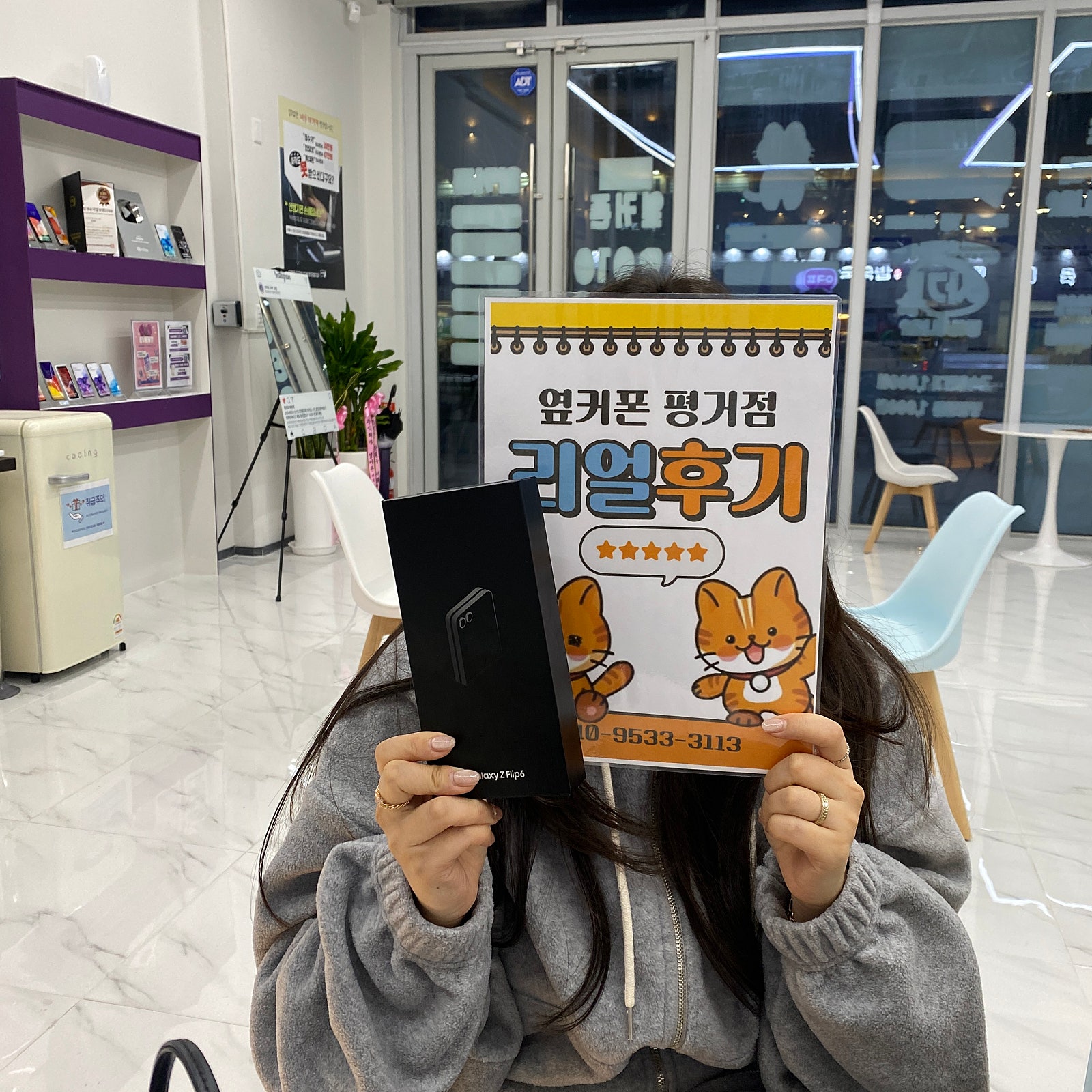 진주휴대폰성지옆커폰평거점