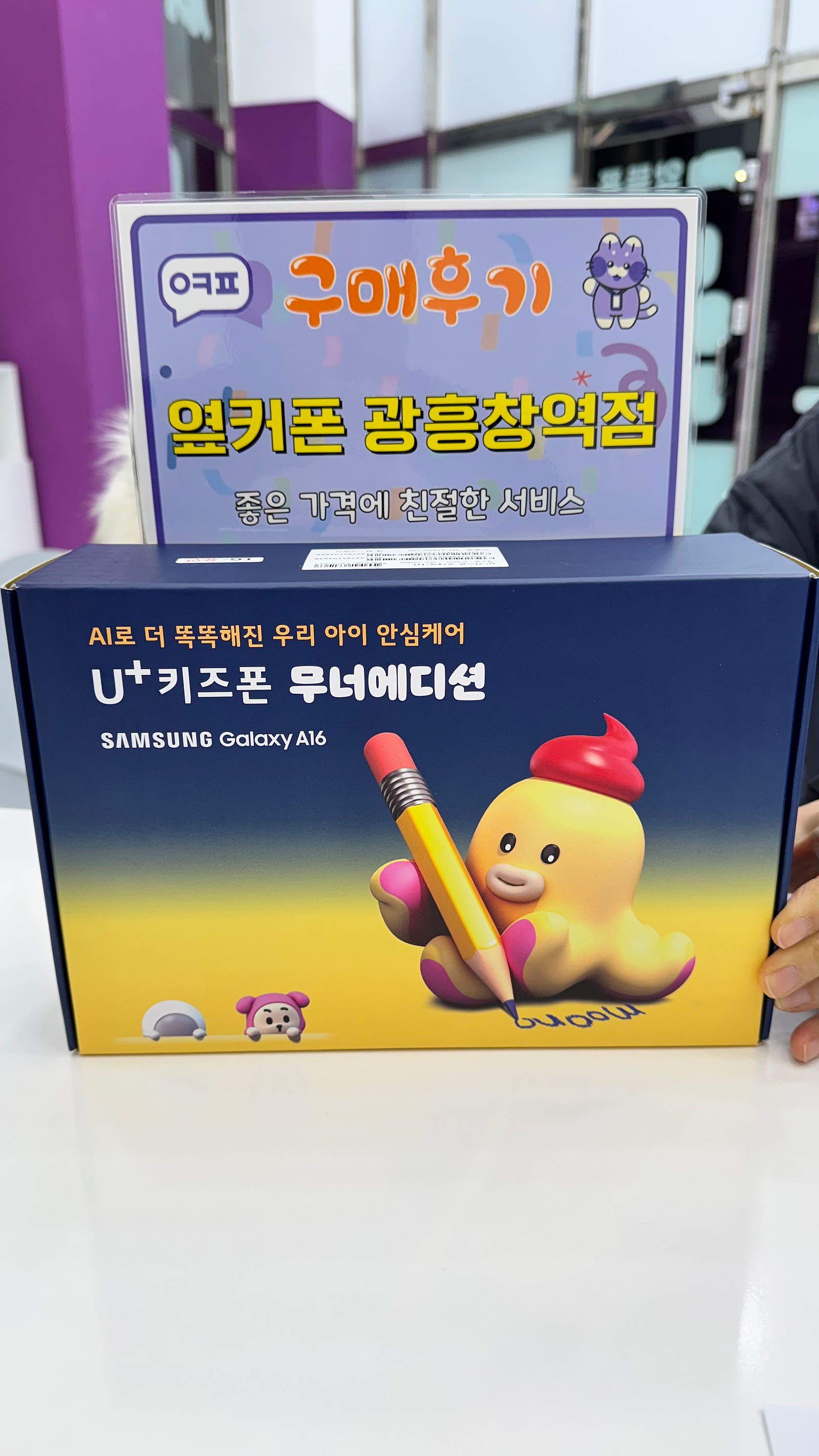 옆커폰 광흥창역점 무너폰 구입후기