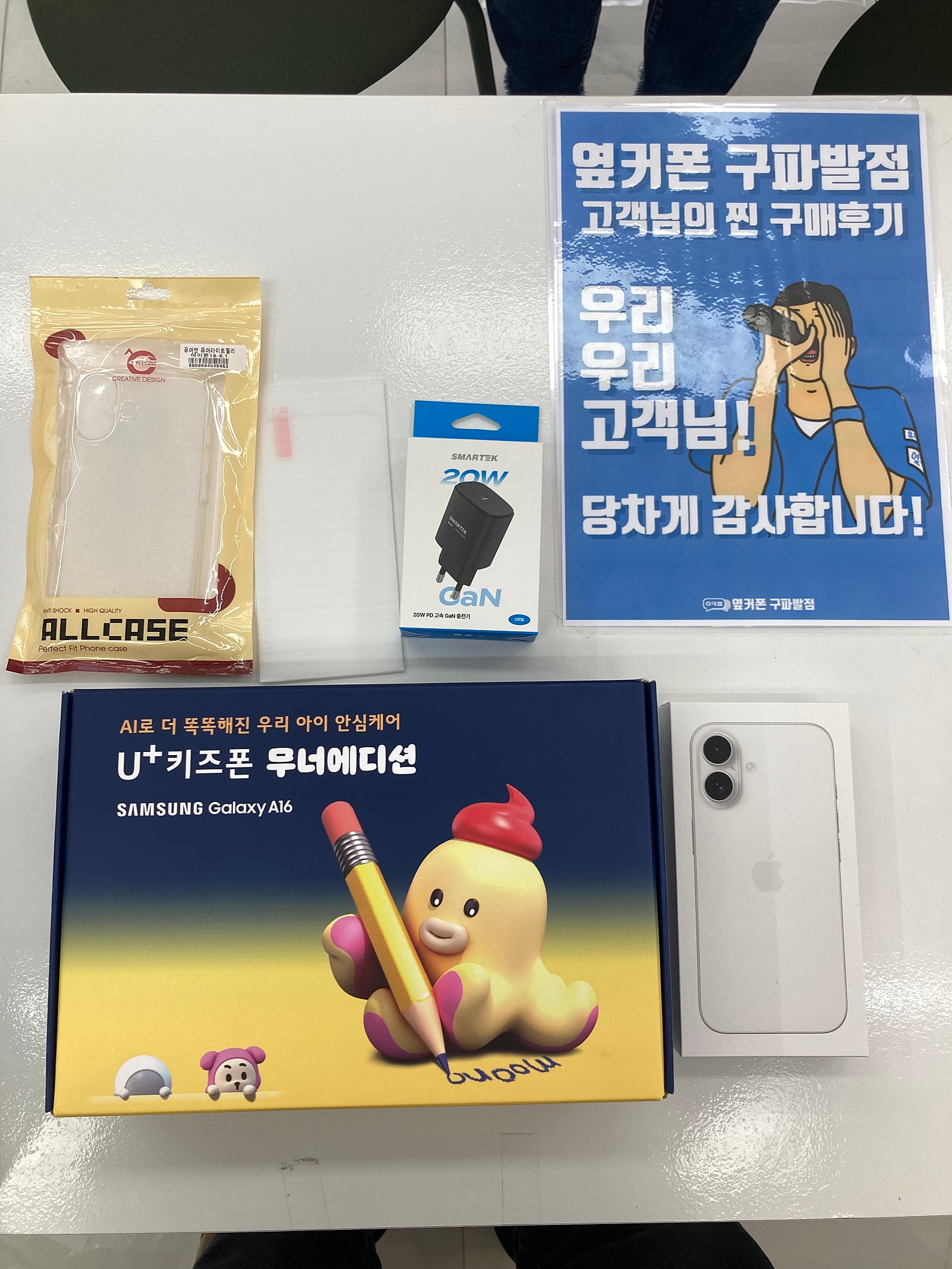 구파발점에서 아이폰16이랑무너폰 잘구메했습니다