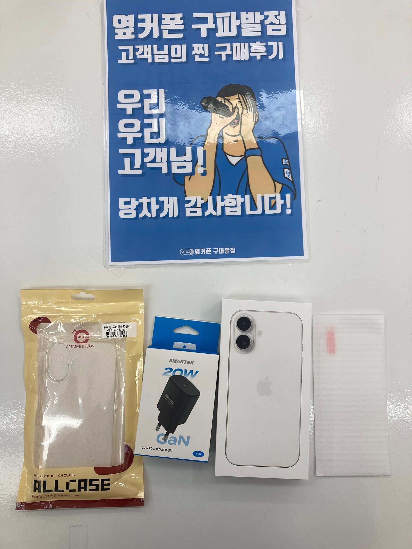 구파발점에서 아이폰16잘구매했습니다