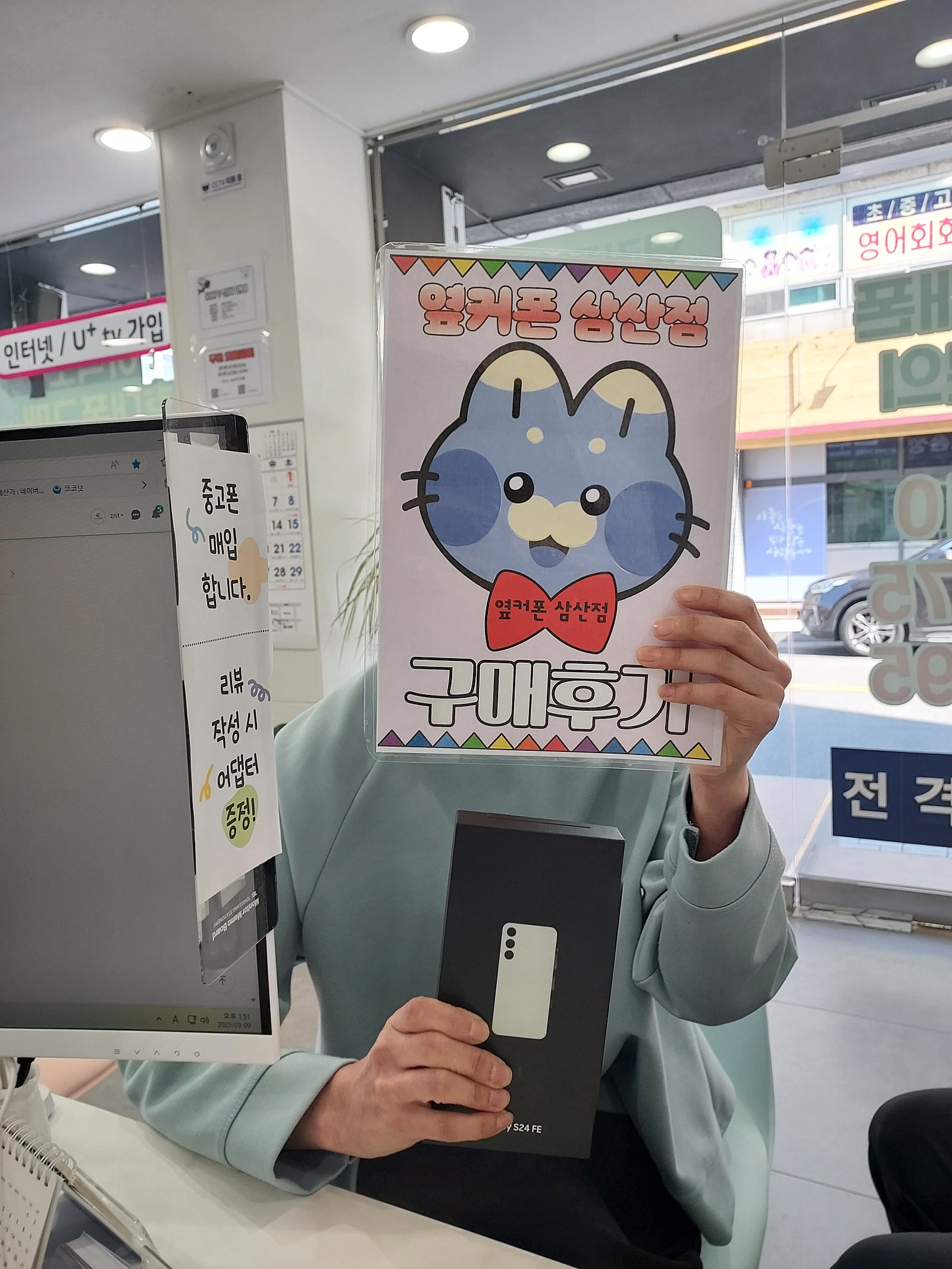 옆커폰삼산점 재구매후기
