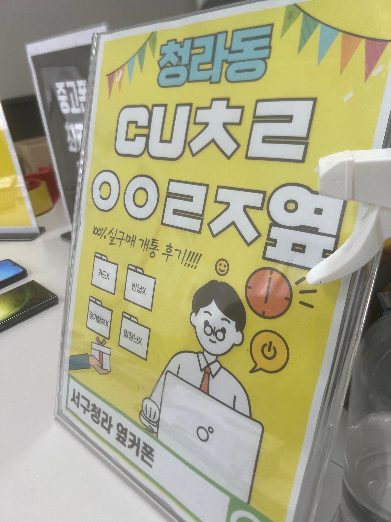 청라점 아이폰16프로 저렴하게 하나 햏어요 ㅎㅎ