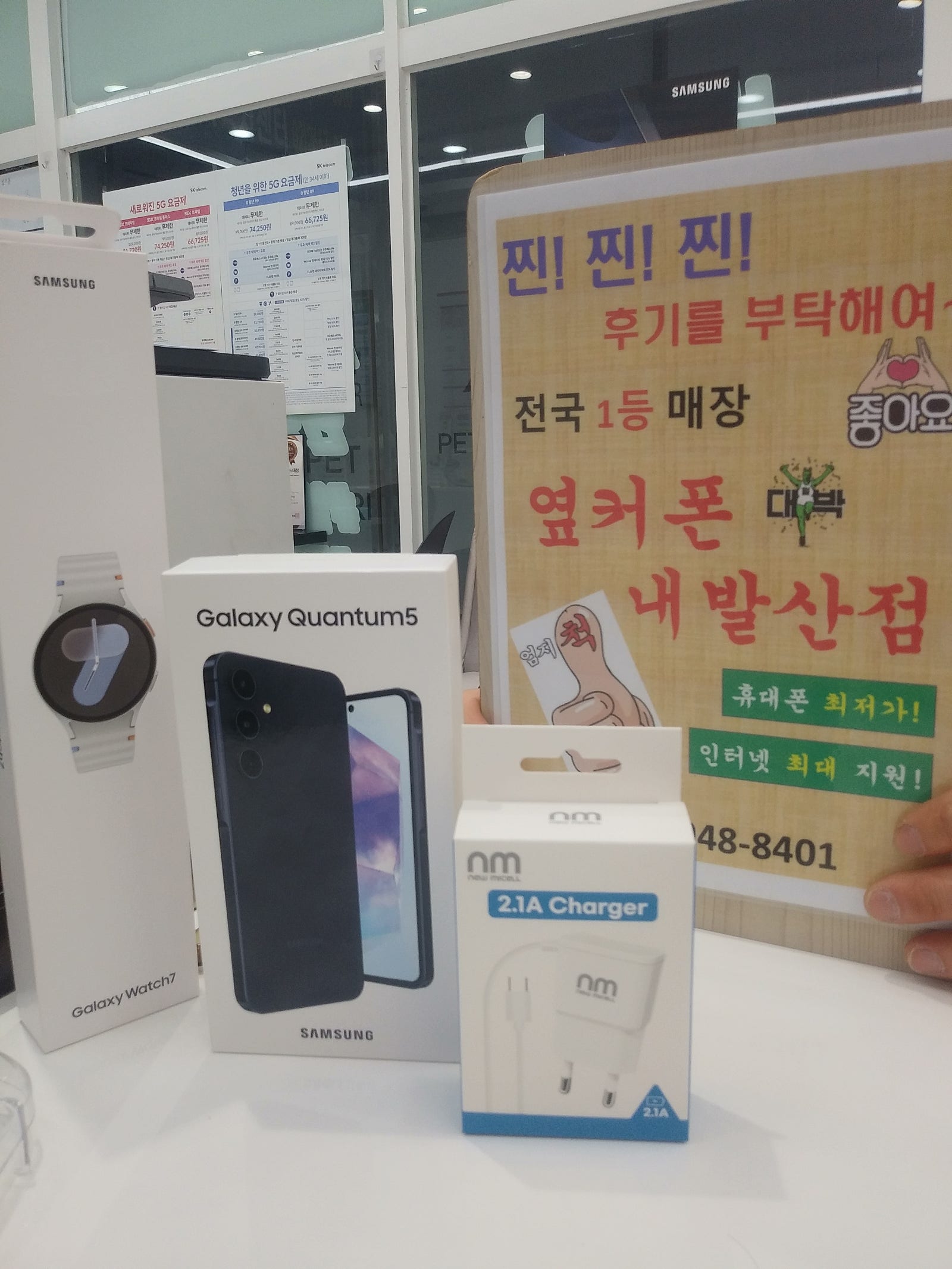 옆커폰 내발산점에서 구매