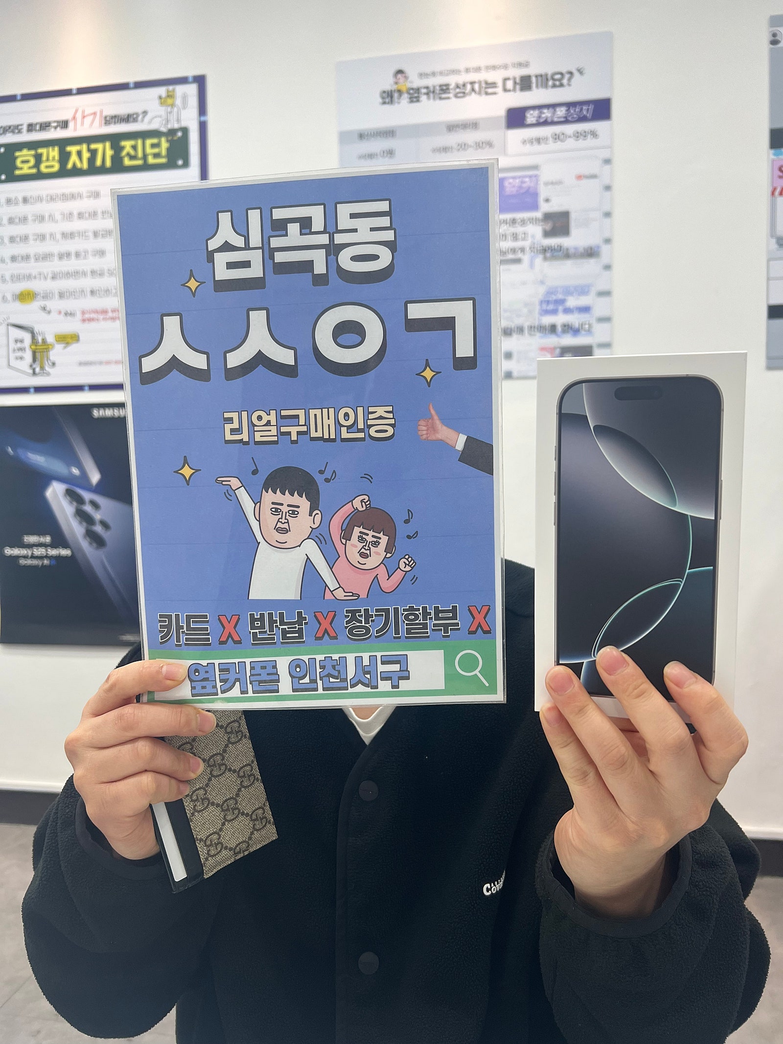 아이폰16프로 부담 없이 구매했어요