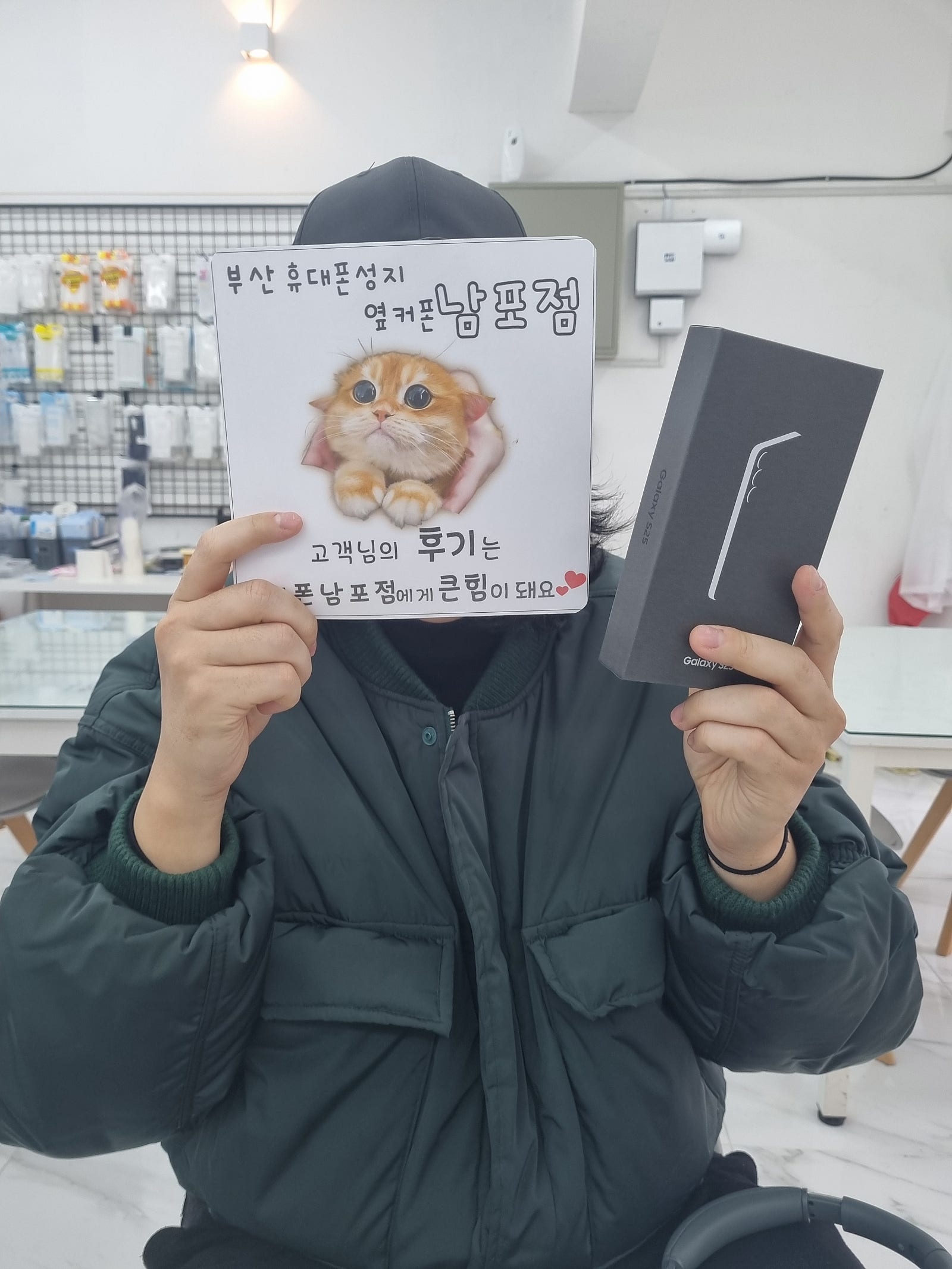 부산휴대폰성지 옆커폰남포점 s25후기