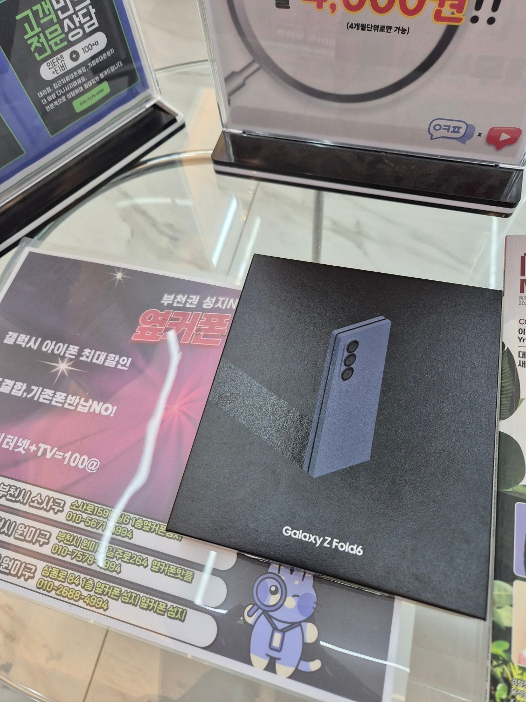 부천점 폴드6