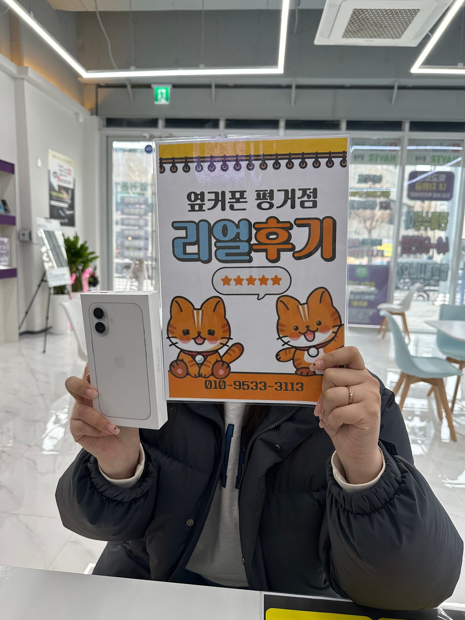 진주휴대폰성지옆커폰평거점