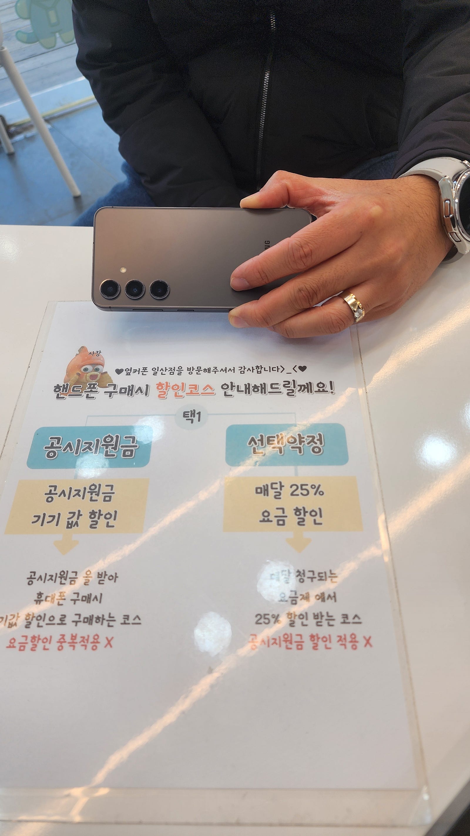 일산서구점 s24 개통후기