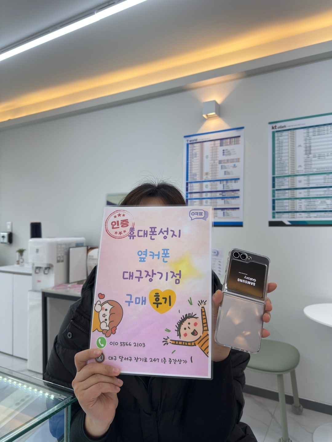 플립6 실버 옆커폰 장기점 젤 저렴하게 구매했어요 ㅎㅎ