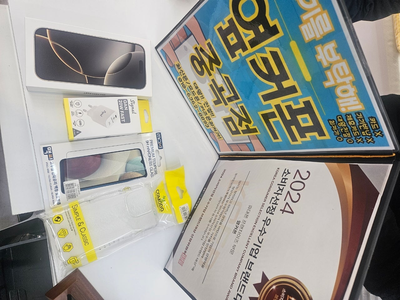 옆커폰 중곡점 후기