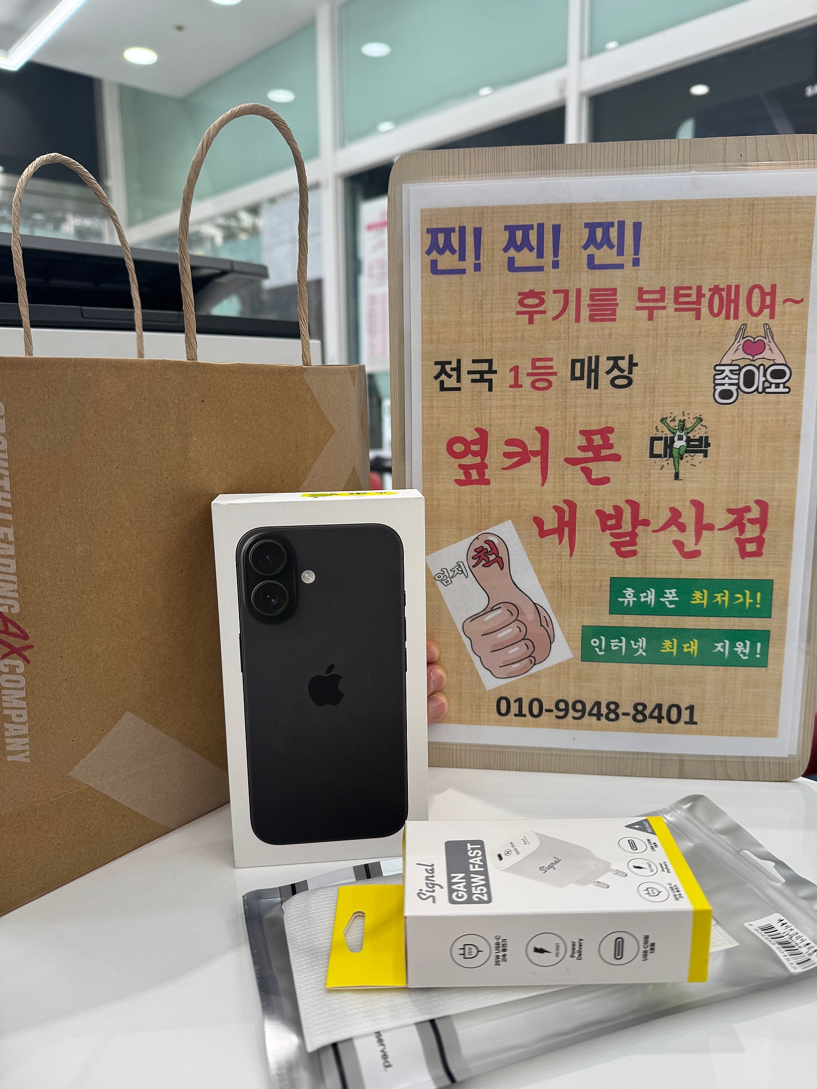내발산점에서 한번에 구매했어요