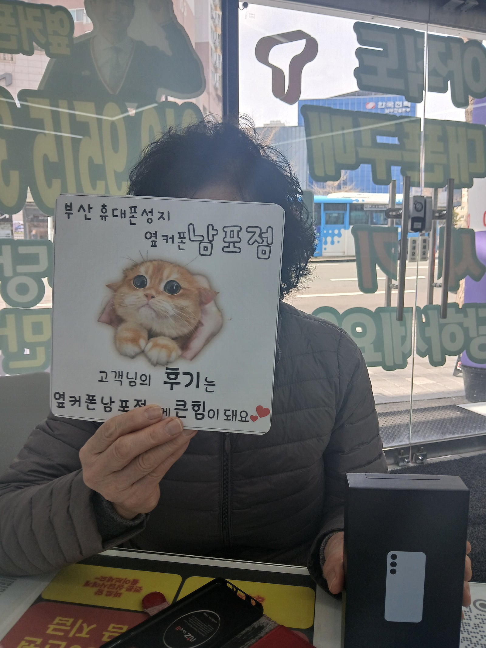 부산휴대폰성지 옆커폰남포점 s24fe후기
