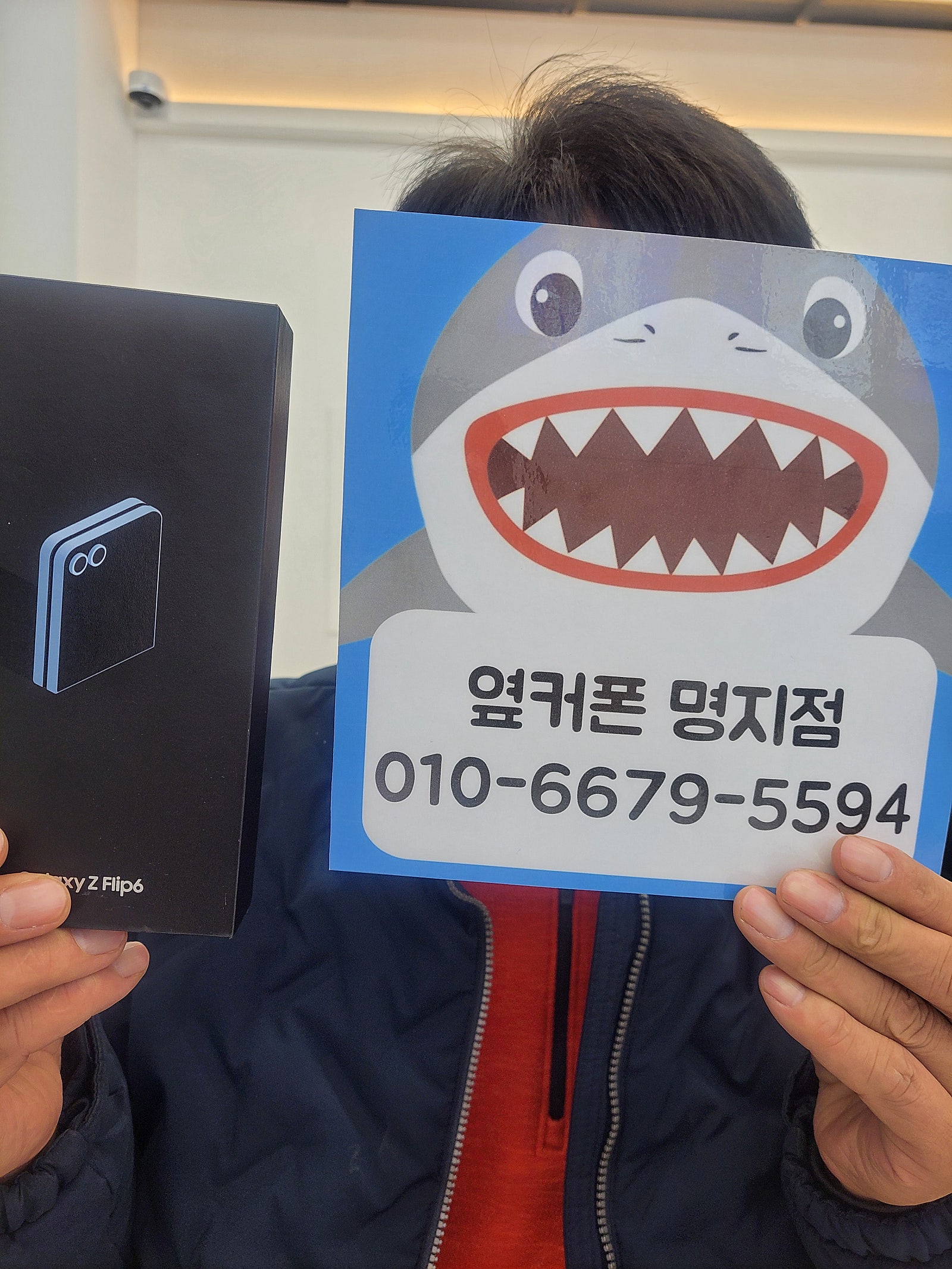 부산 명지에서 폰바꿨습니다