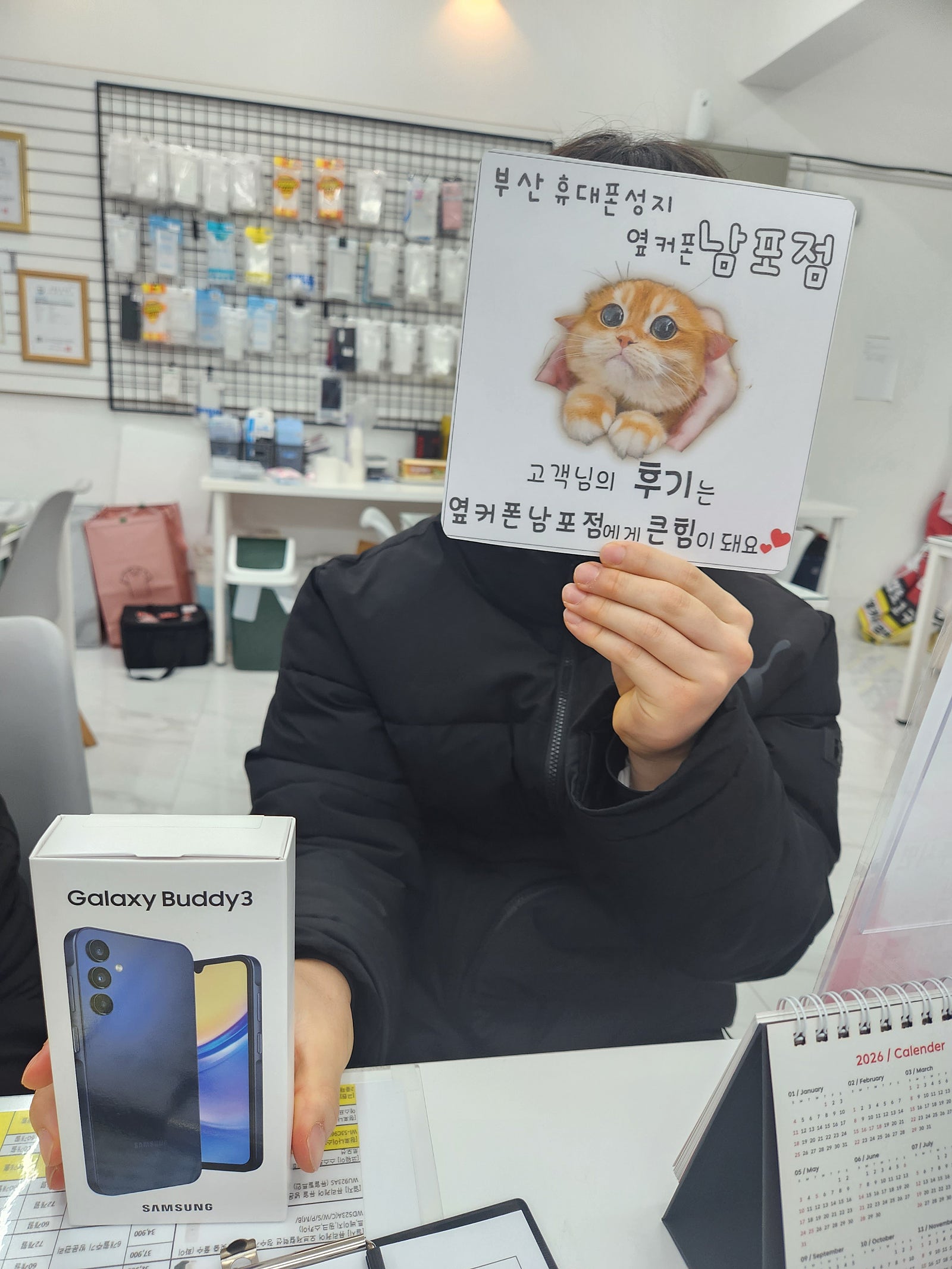 부산휴대폰성지 옆커폰남포점 갤럭시버디 후기