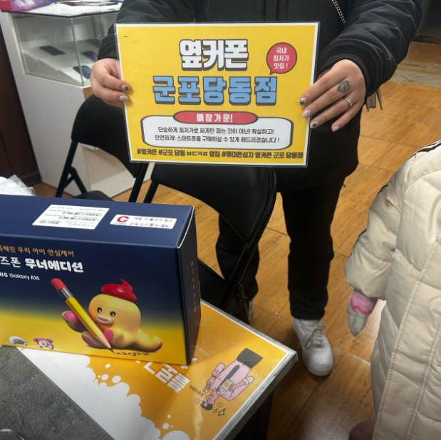 월요일 LG신규 무너에디션 개통!