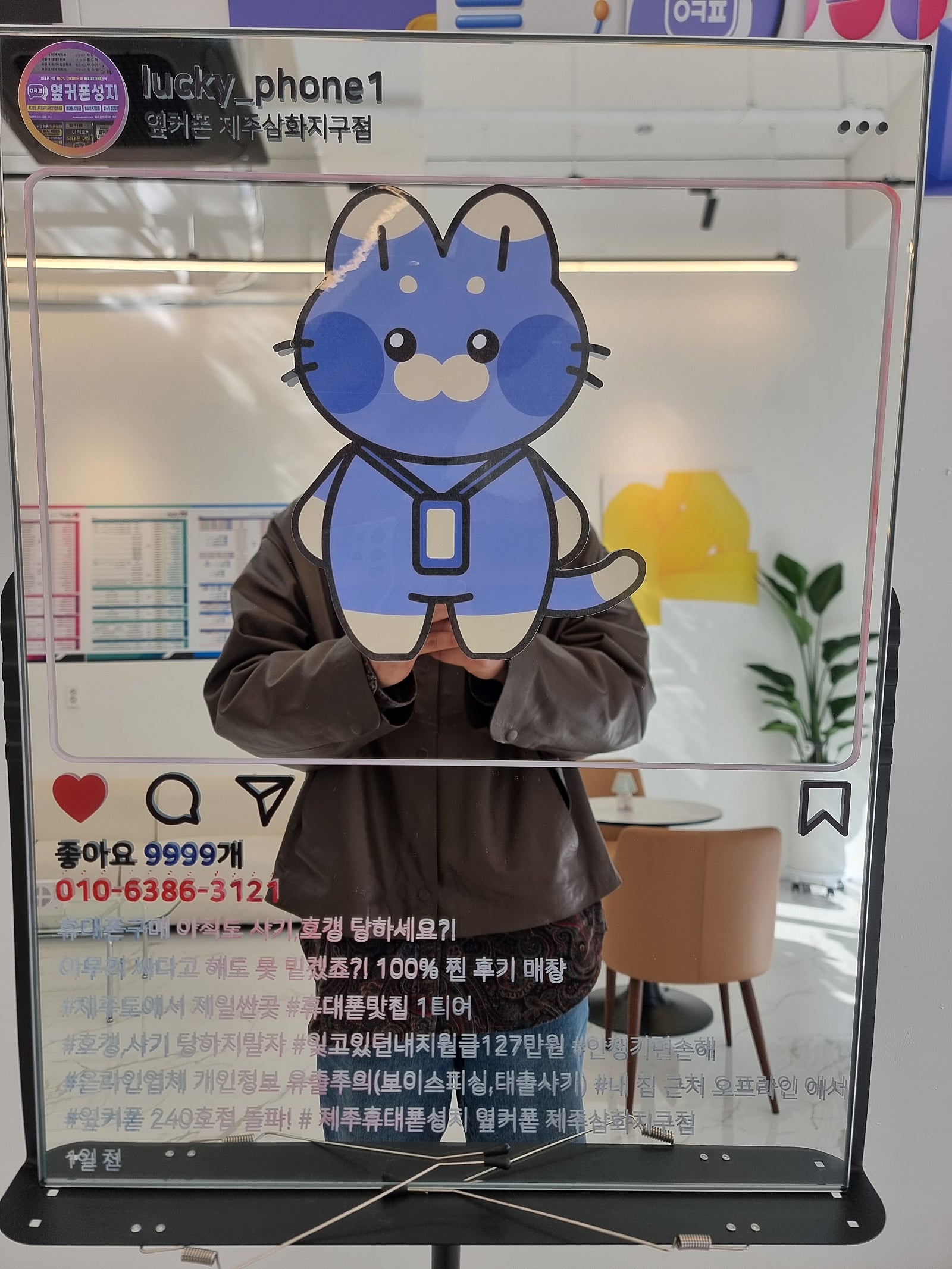 옆커폰제주삼화지구점