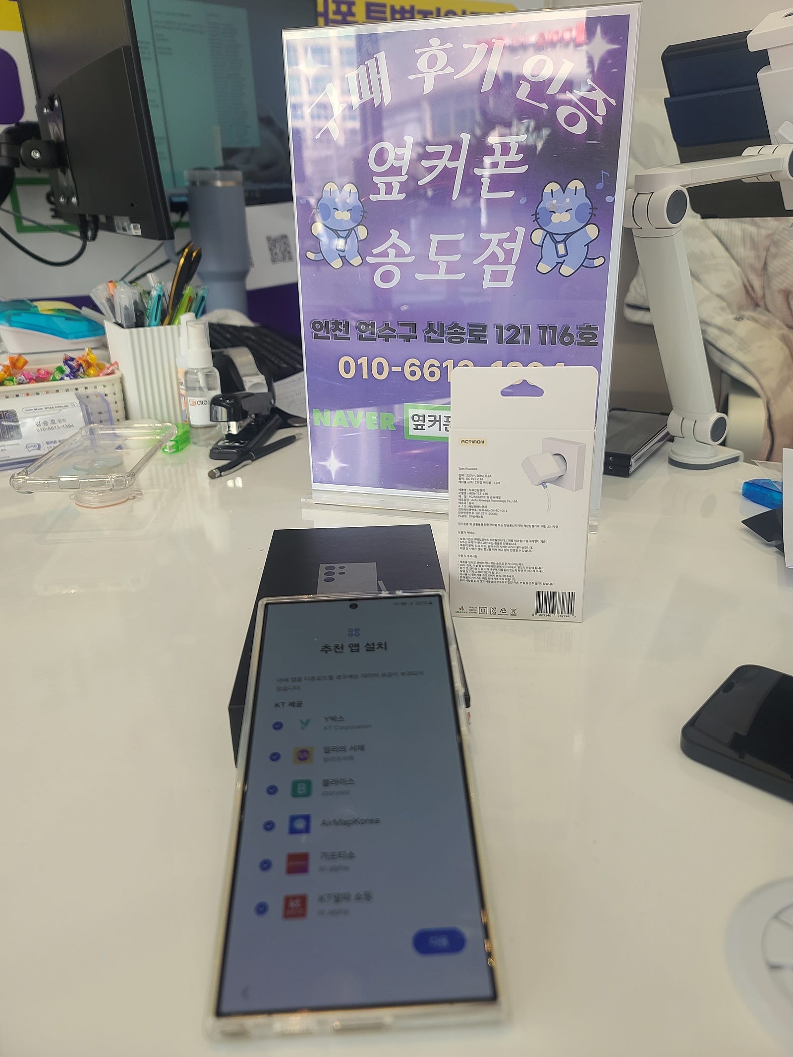 옆커폰 송도점에서 휴대폰바꿨어요