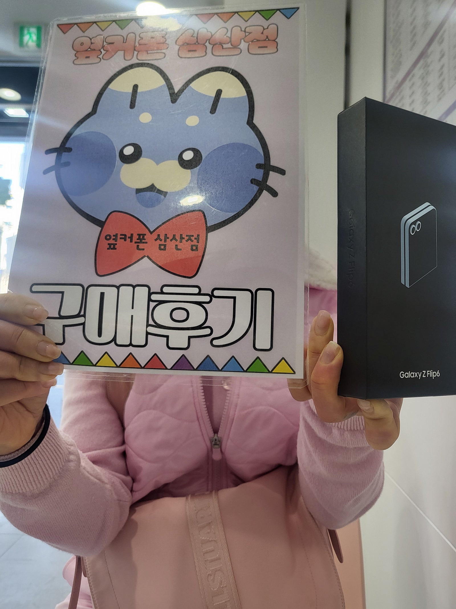 울산 삼산점 플립6 개통후기 남깁니다