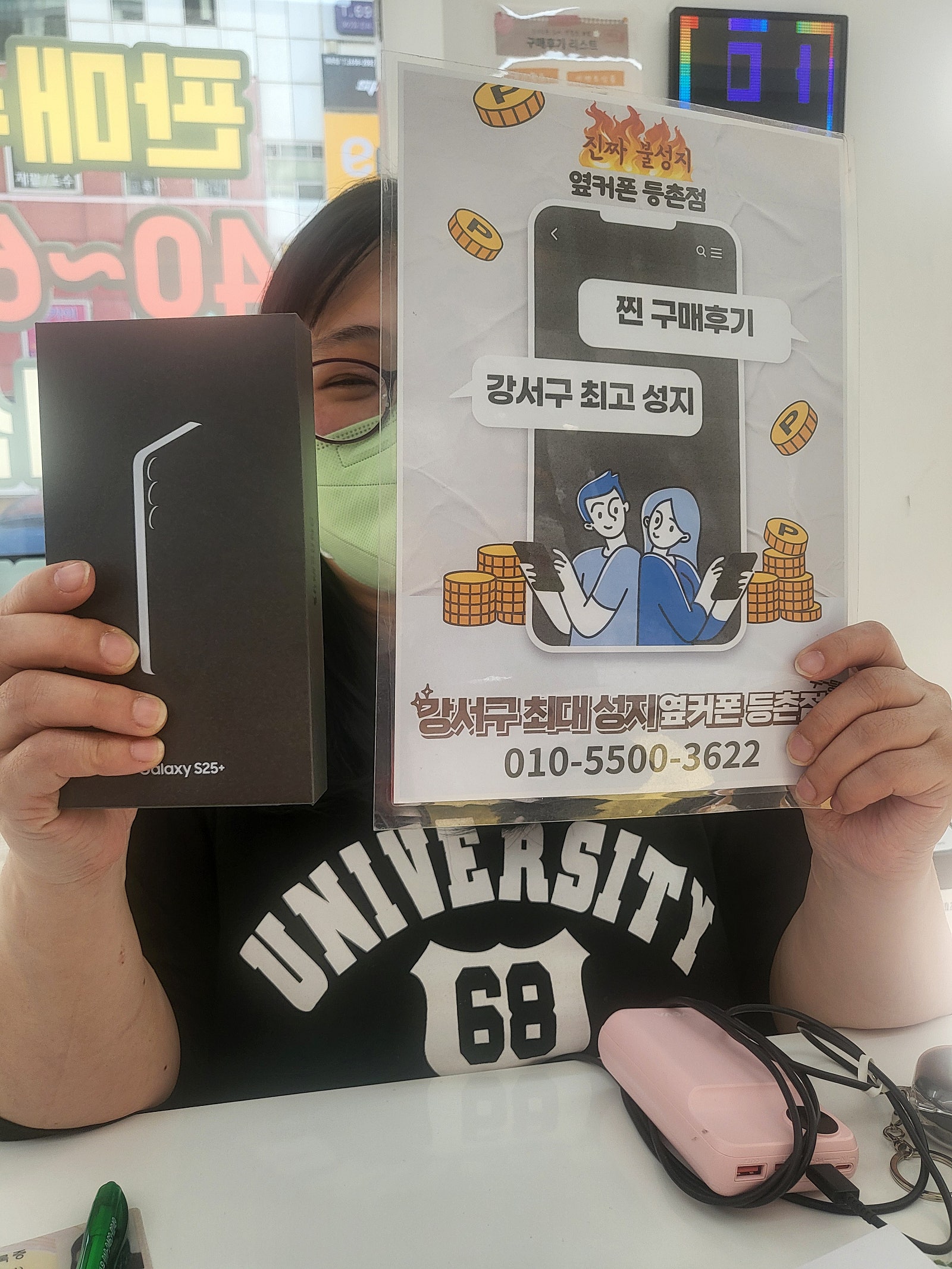 등촌점 에서 S25플러스 주웠습니다