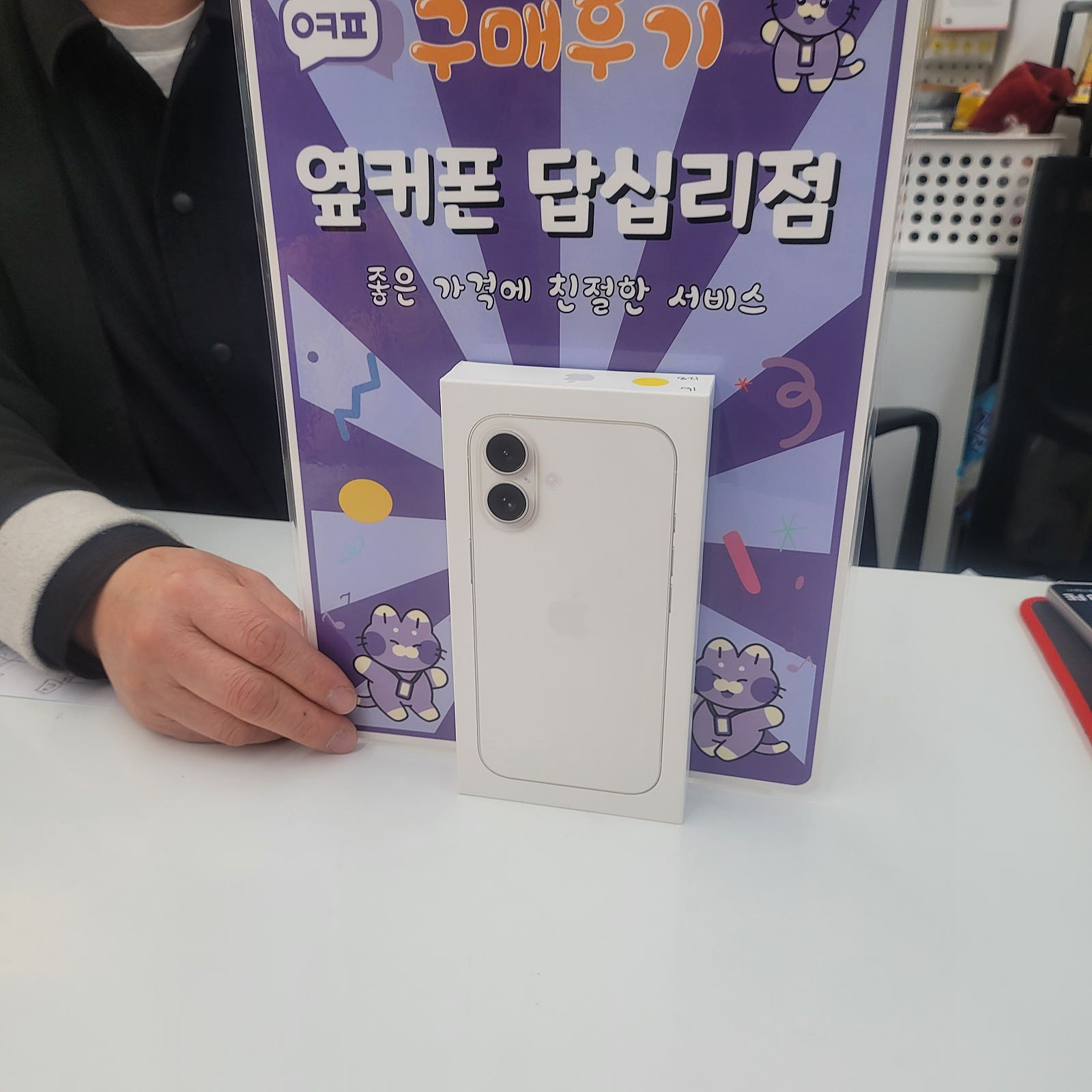 답십리점 아이폰16구매후기
