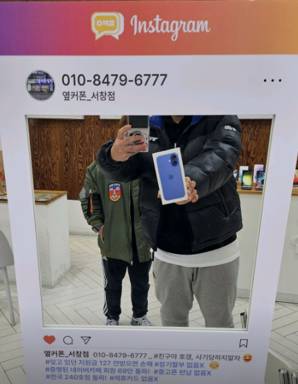 인천휴대폰성지 옆커폰서창점에서 아이폰16 최저가로 구매했습니다.