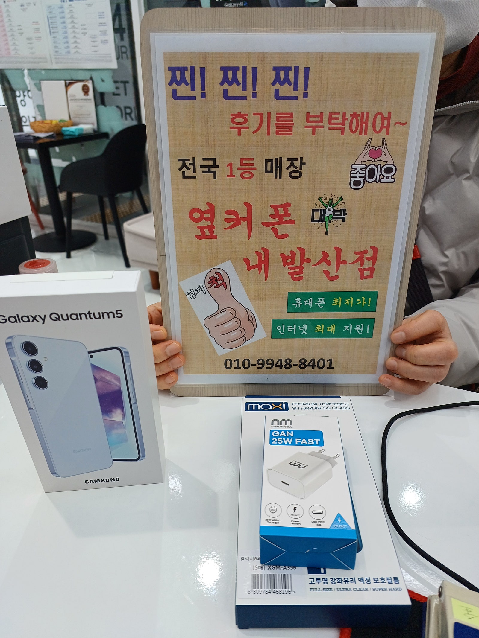 내발산점