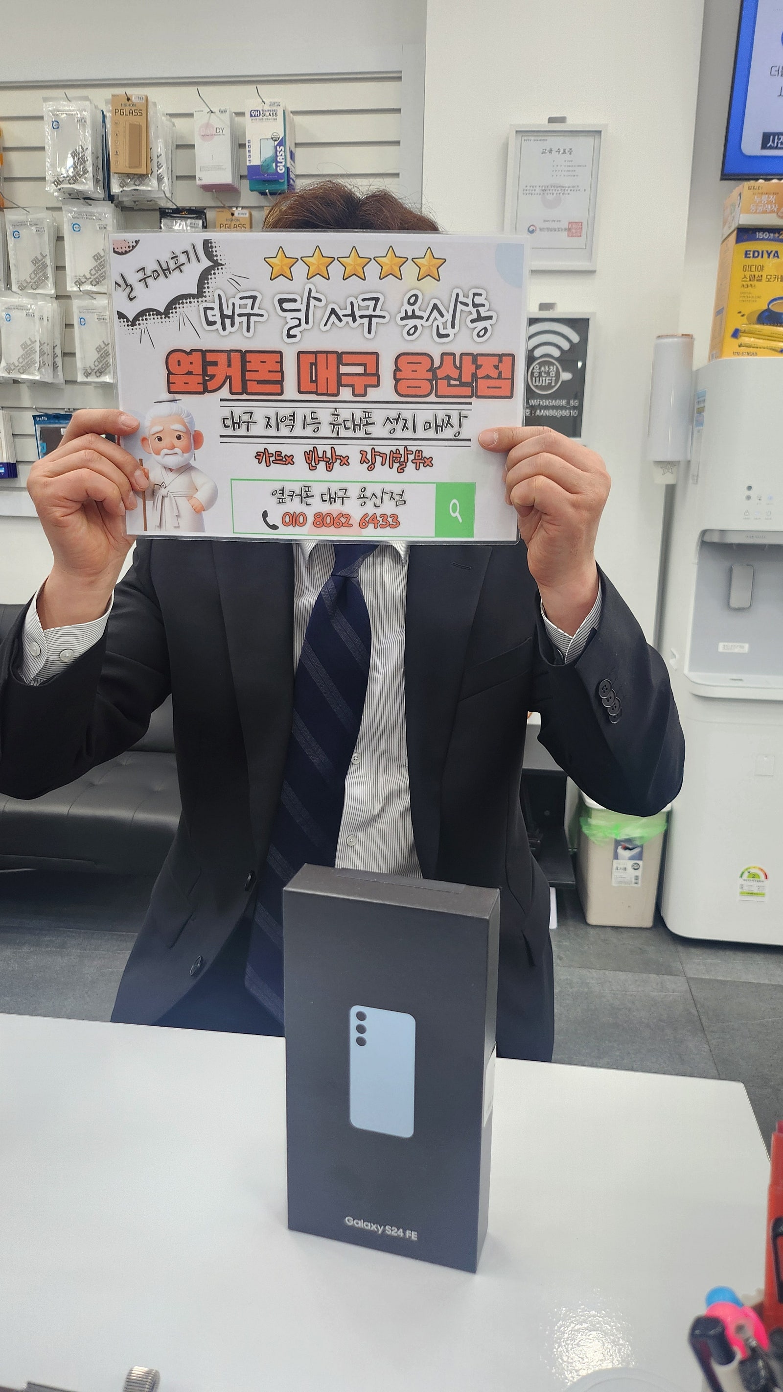 용산점 s24Fe 구매후기